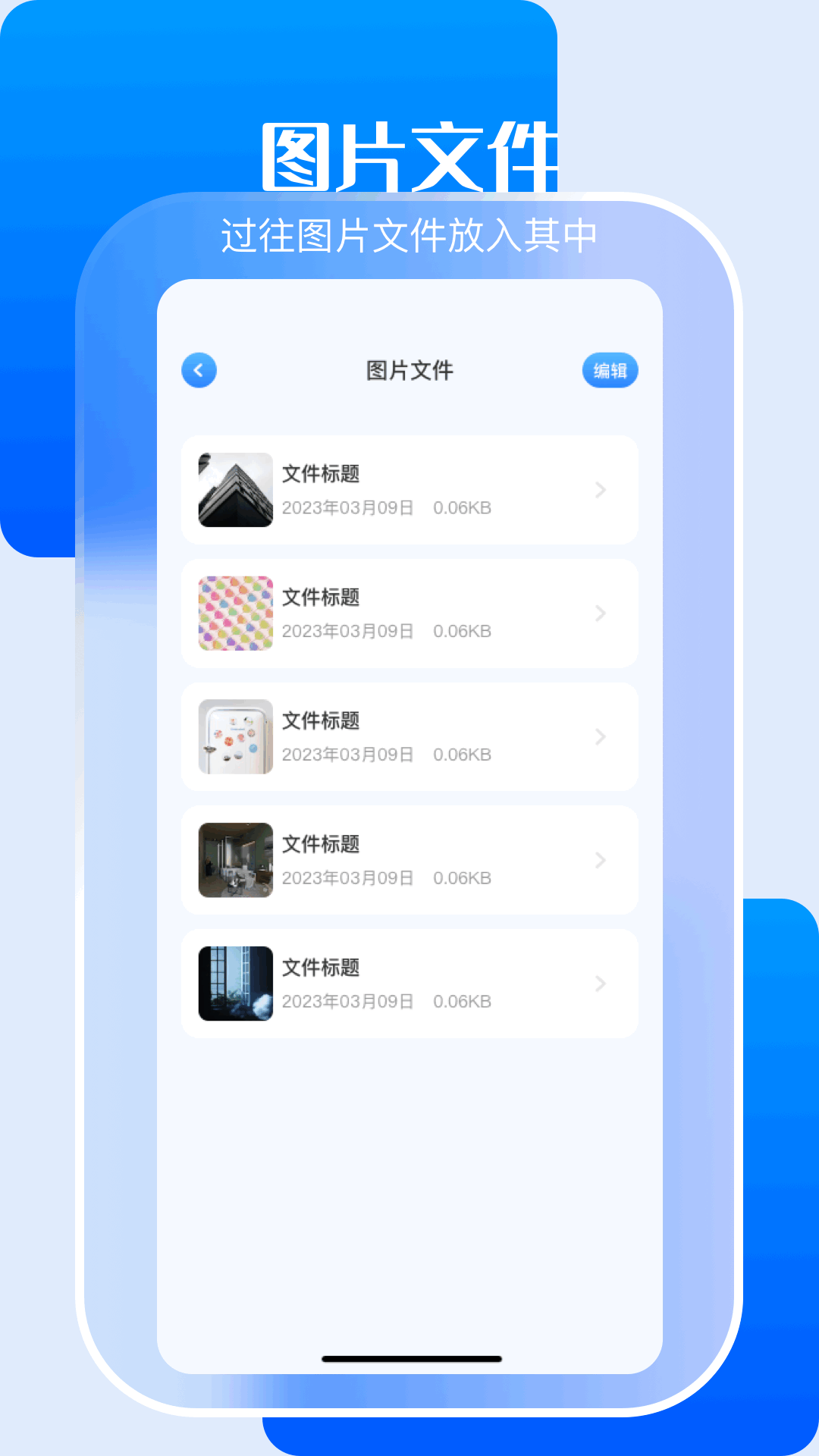 小白文件管理软件封面