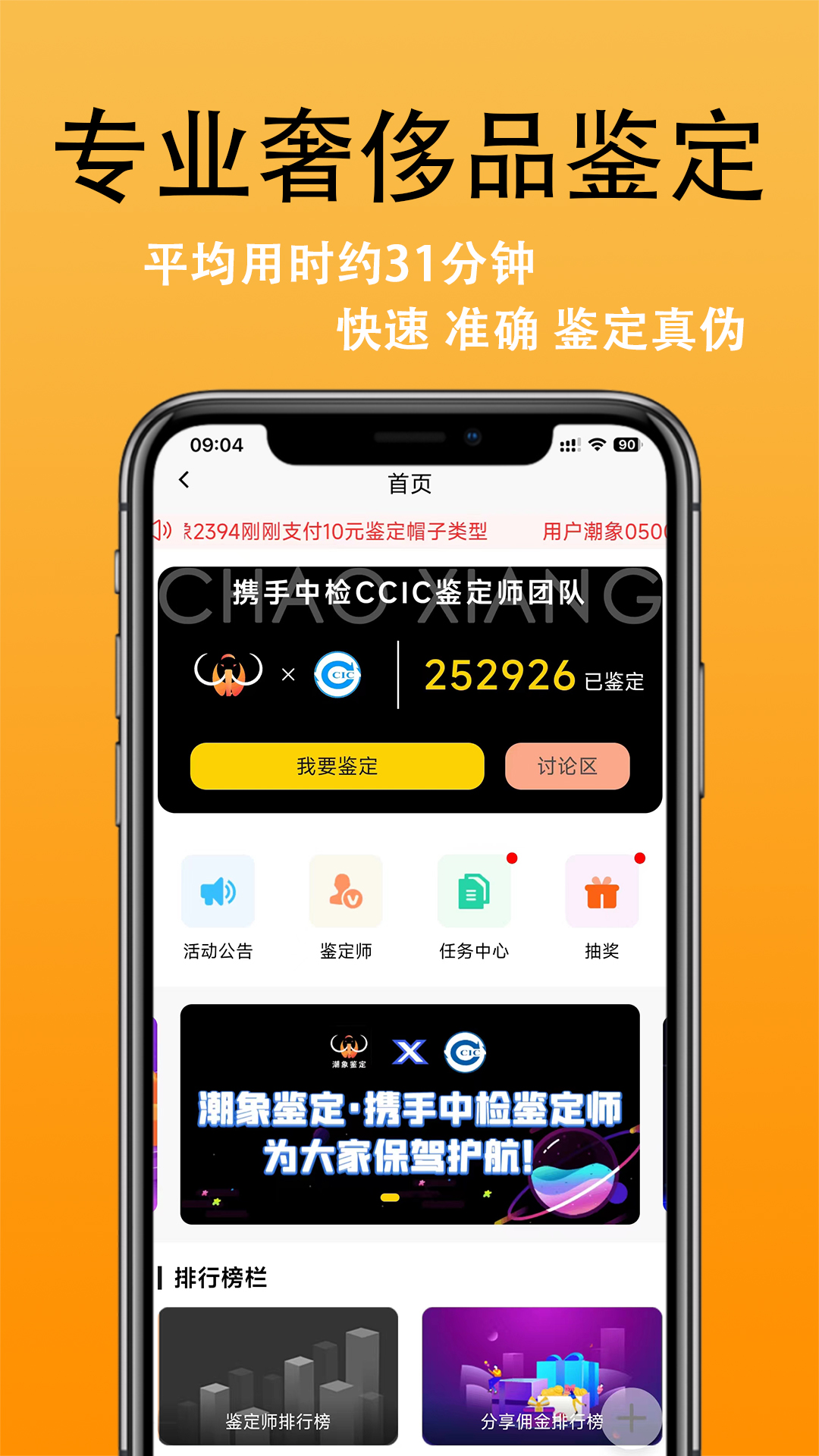 潮象鉴定软件封面