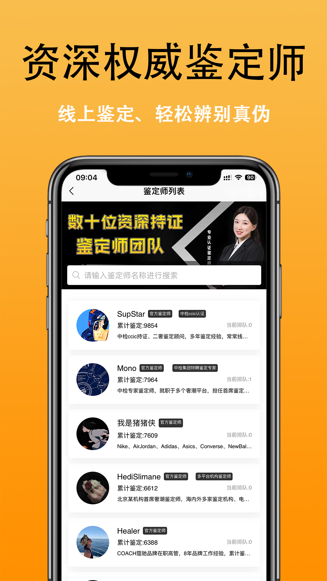 潮象鉴定软件封面