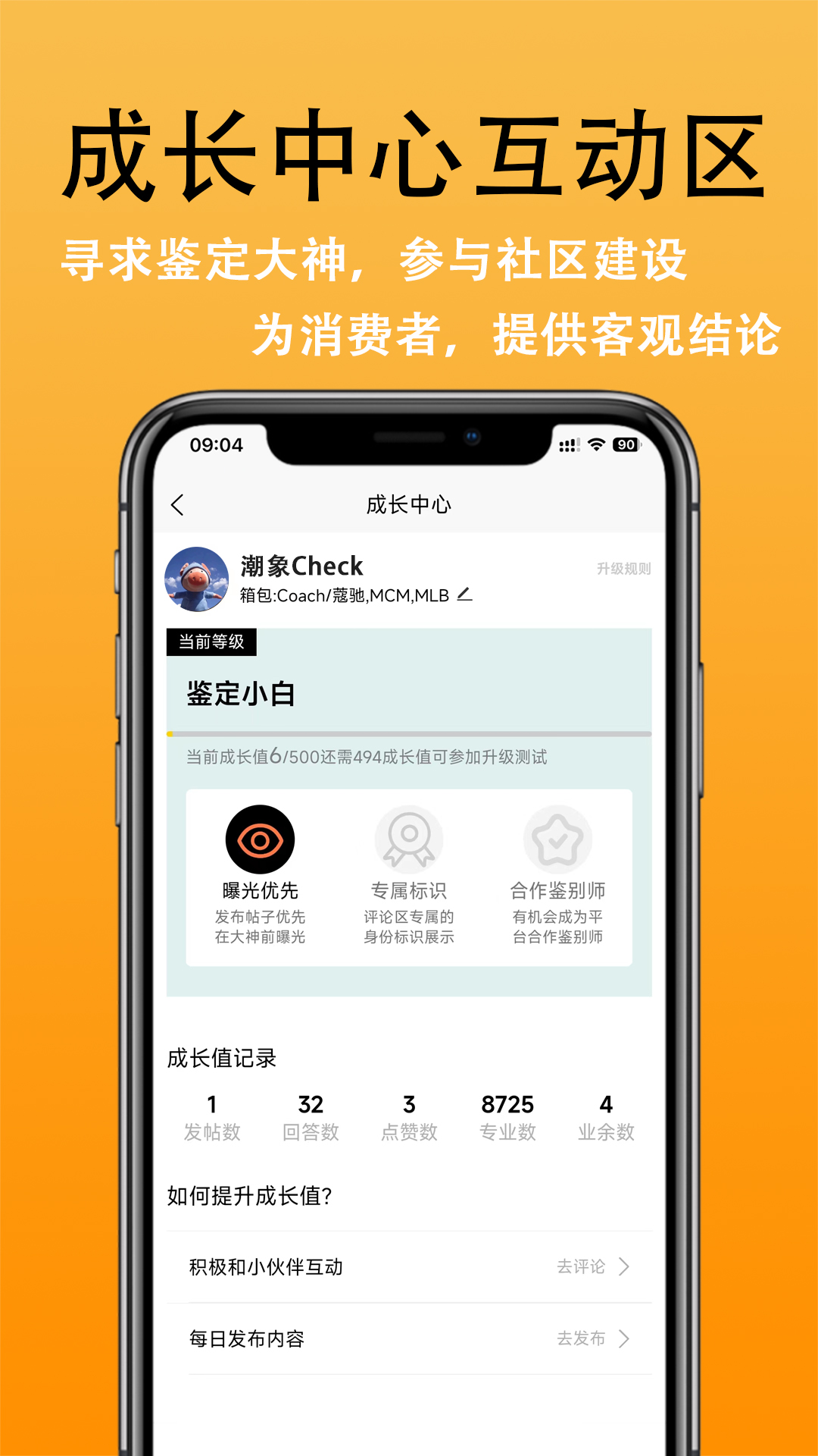 潮象鉴定软件封面