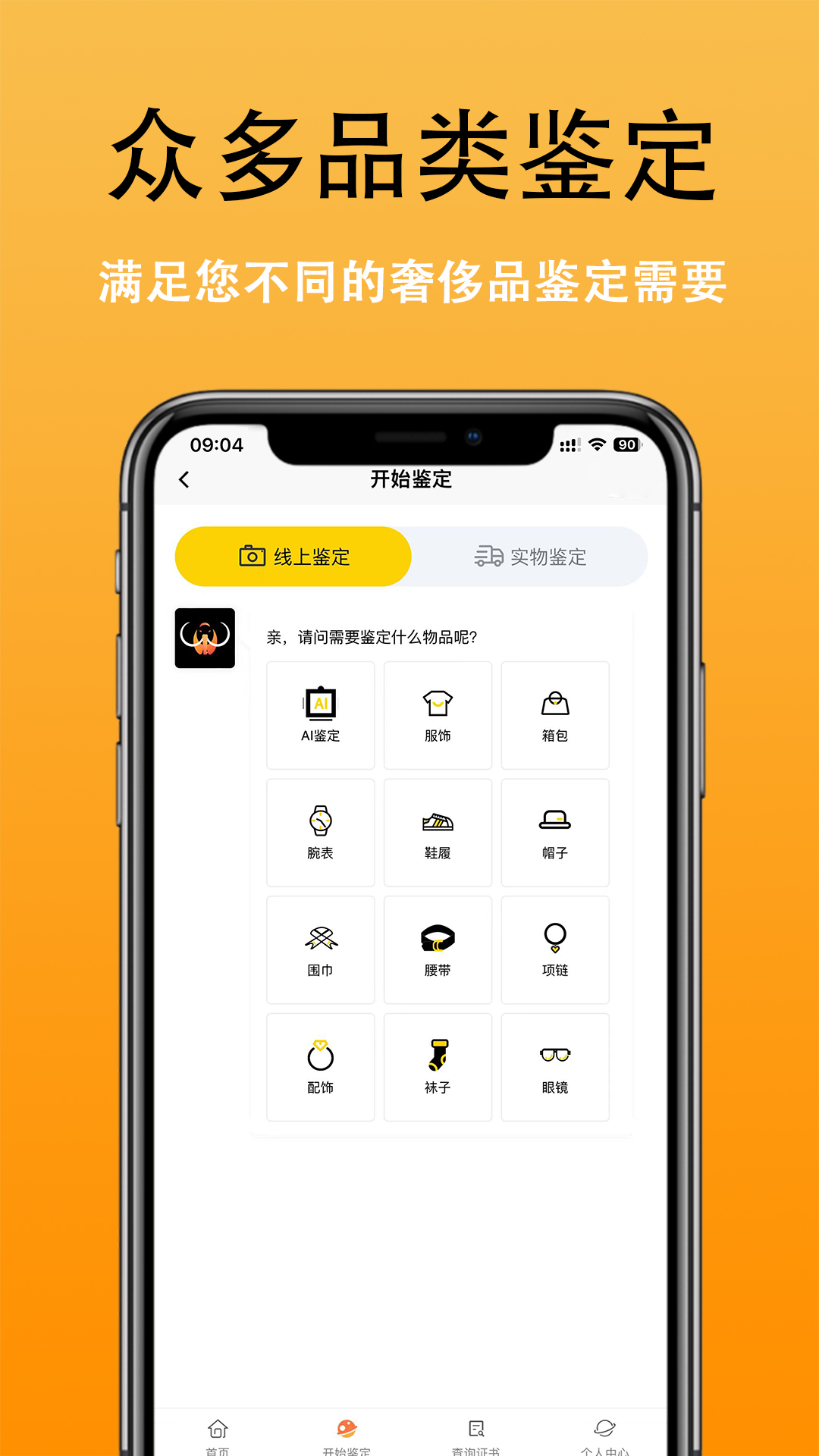 潮象鉴定软件封面