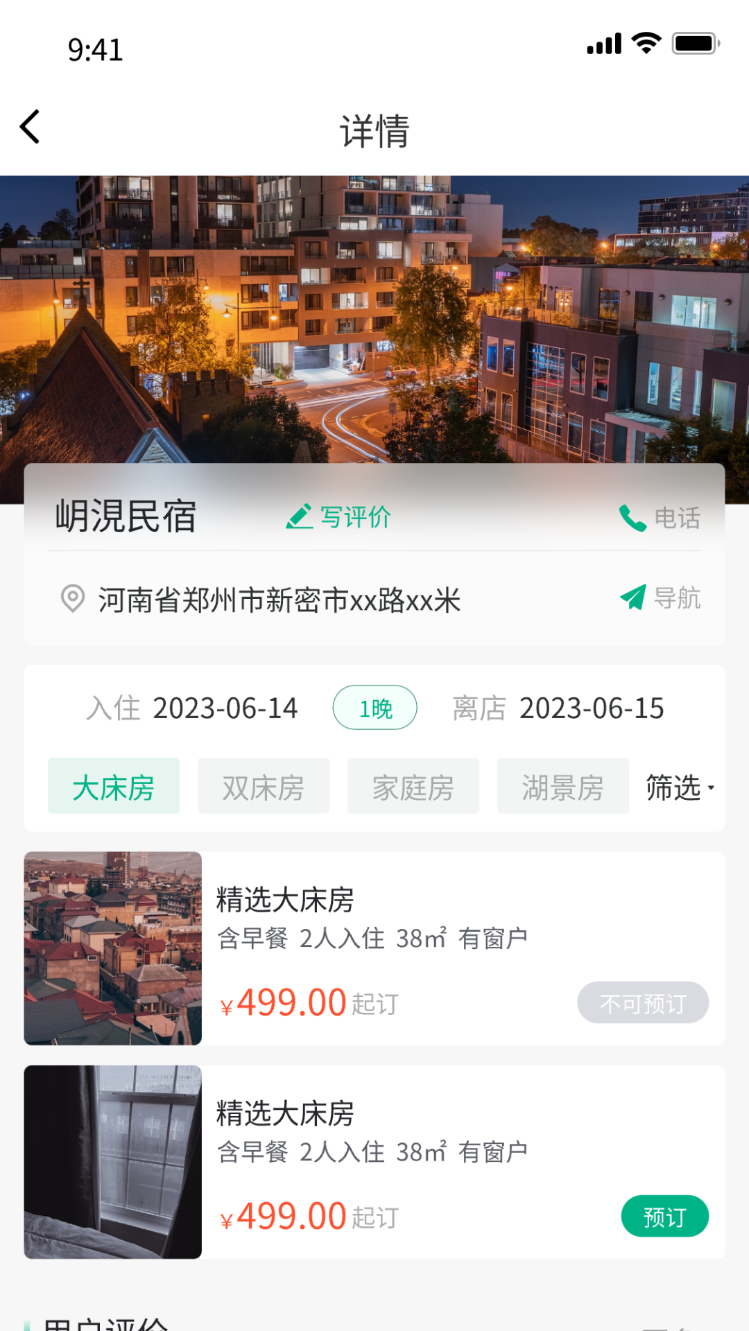 豫行易途软件封面
