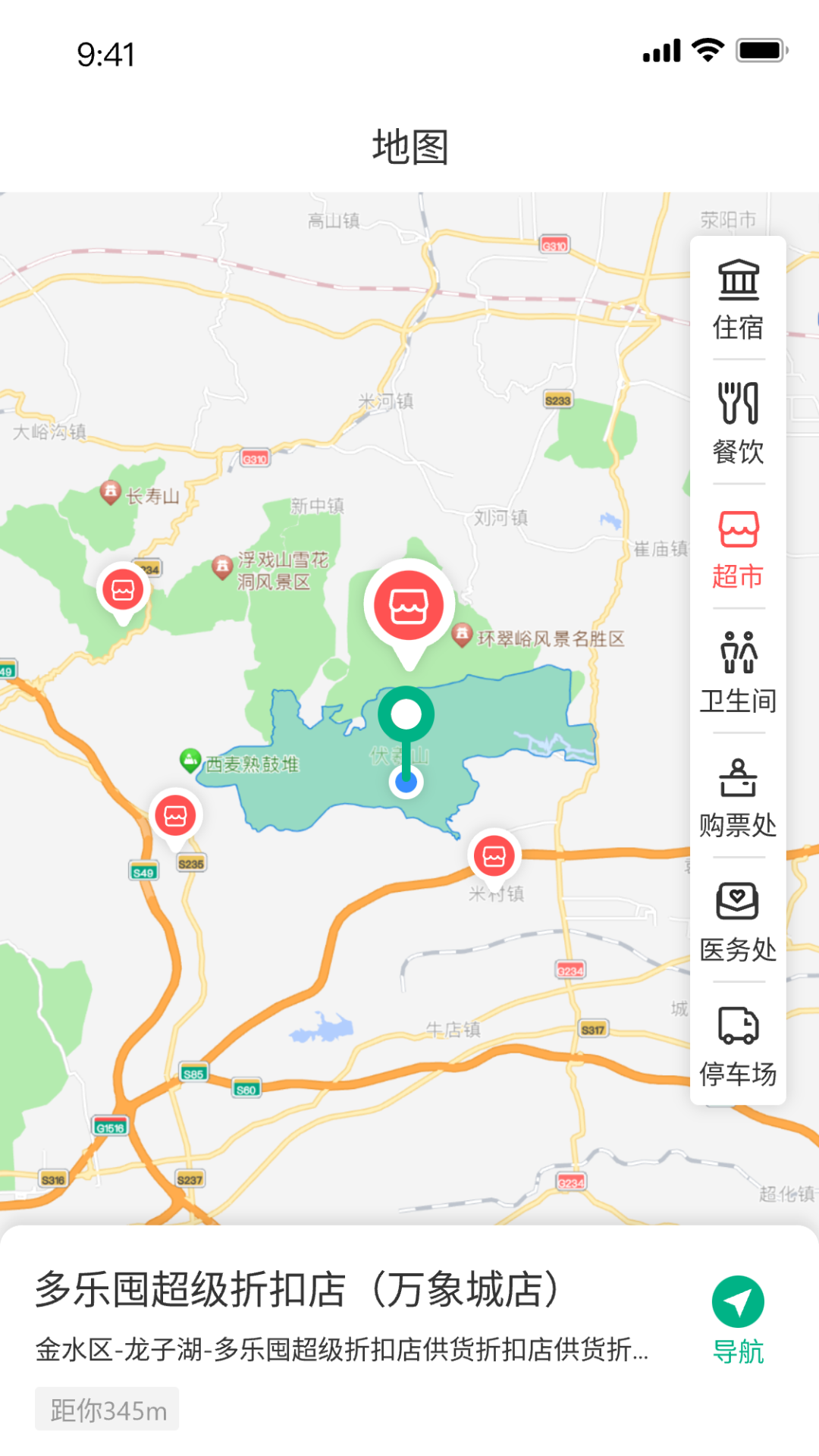 豫行易途软件封面