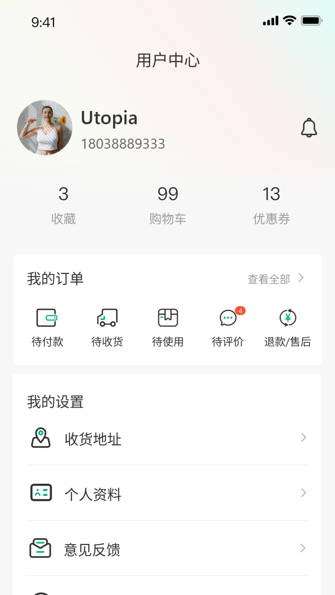 豫行易途软件封面