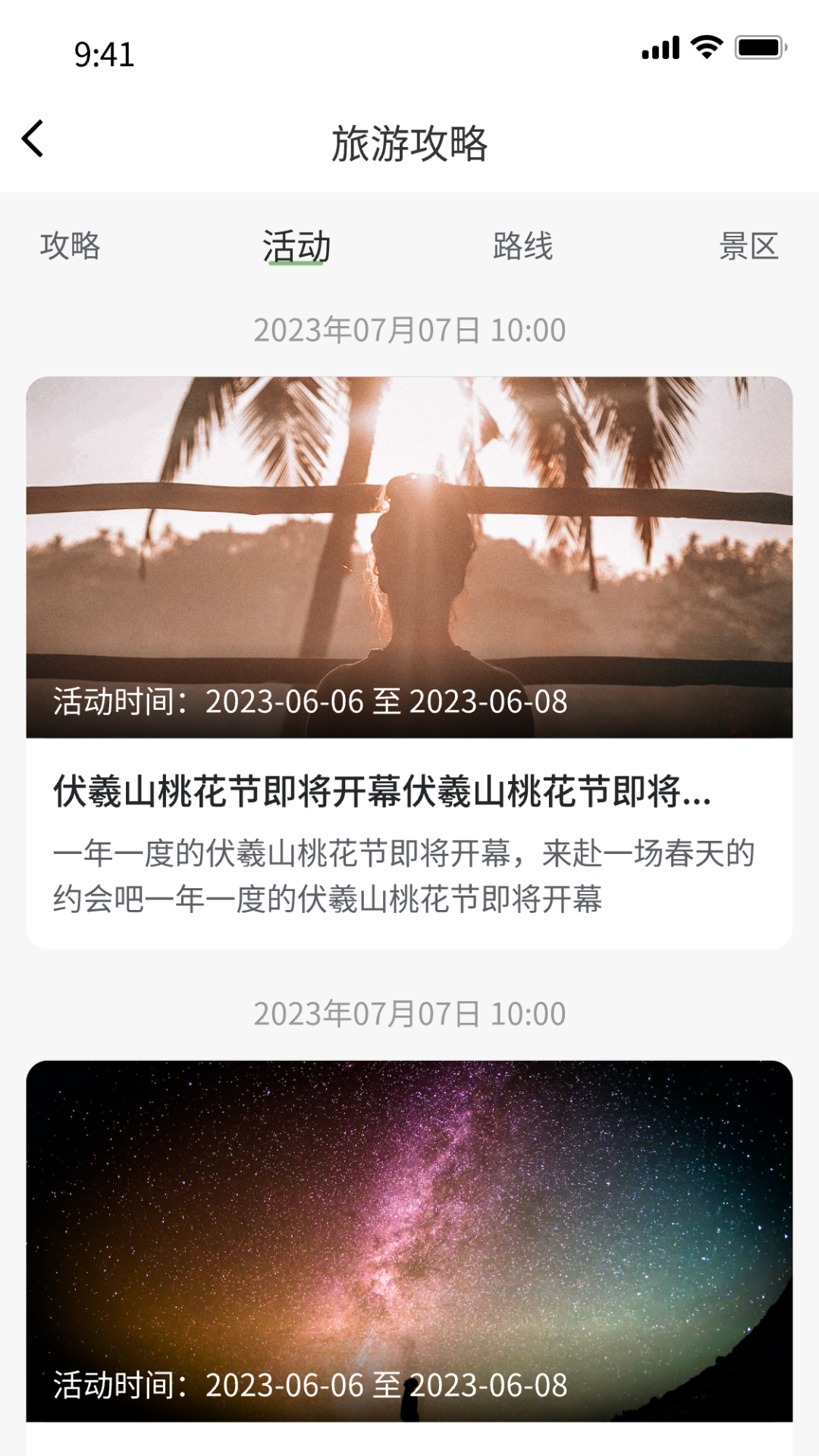 豫行易途软件封面