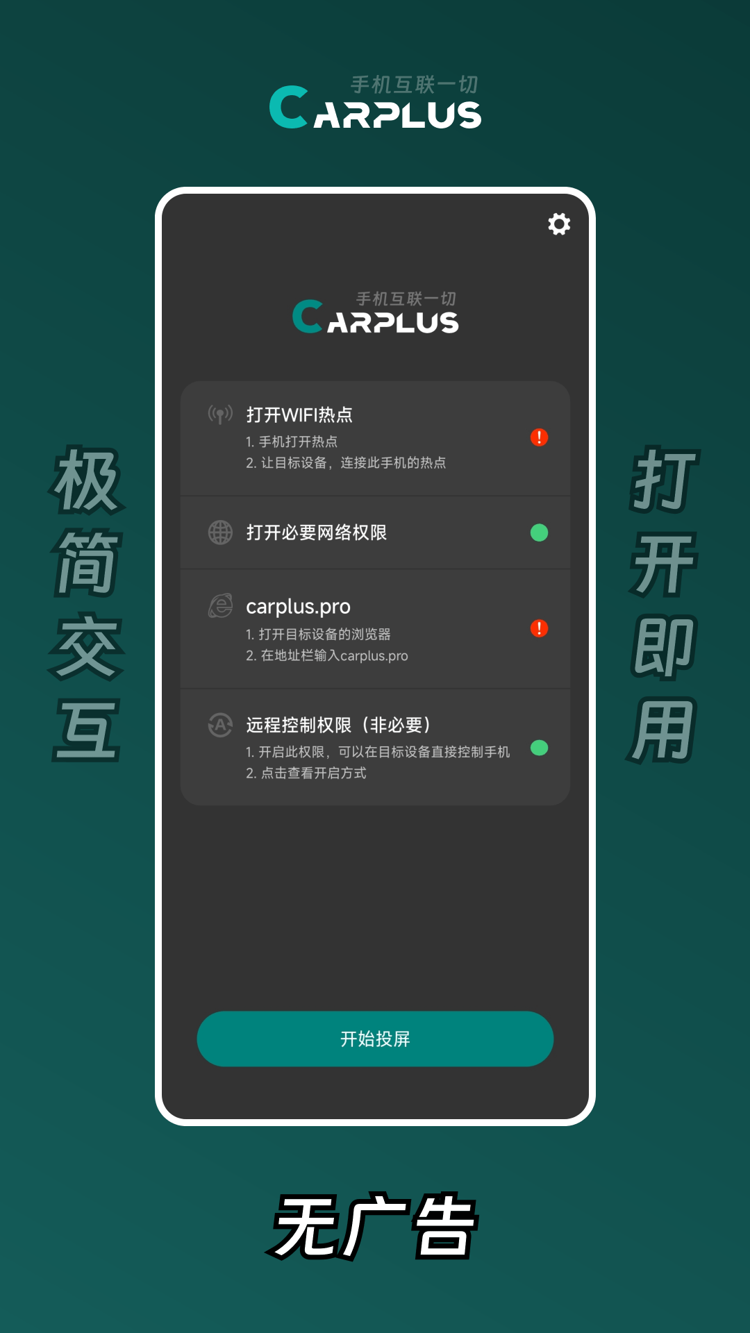 大鲸CarPlus软件封面