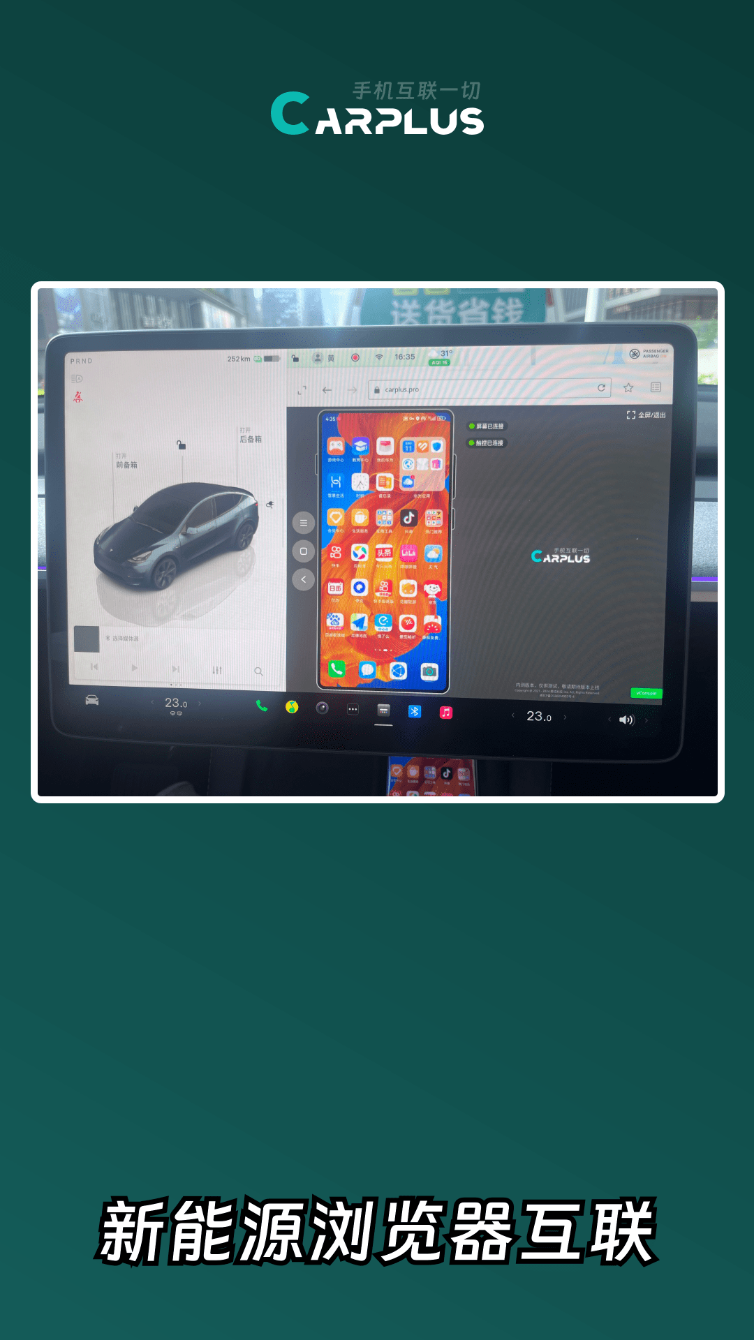 大鲸CarPlus软件封面