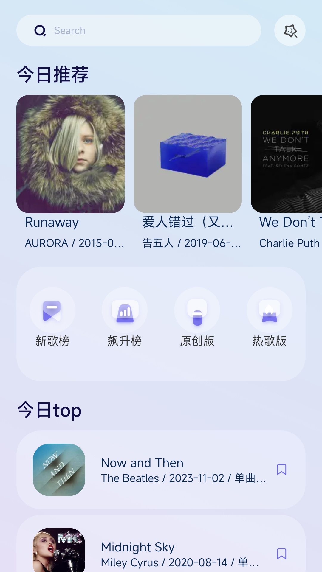 歌单助手软件封面