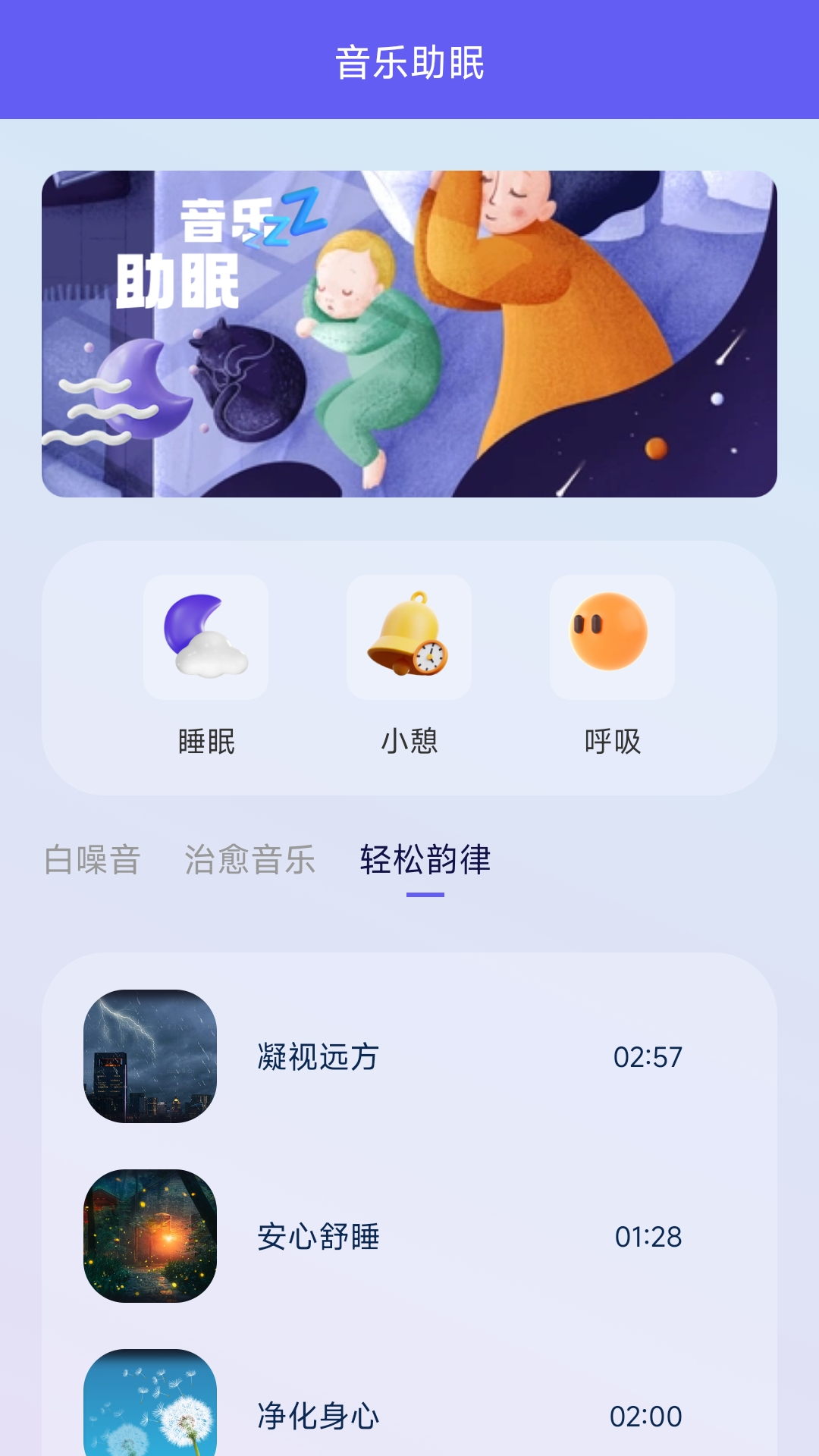 歌单助手软件封面
