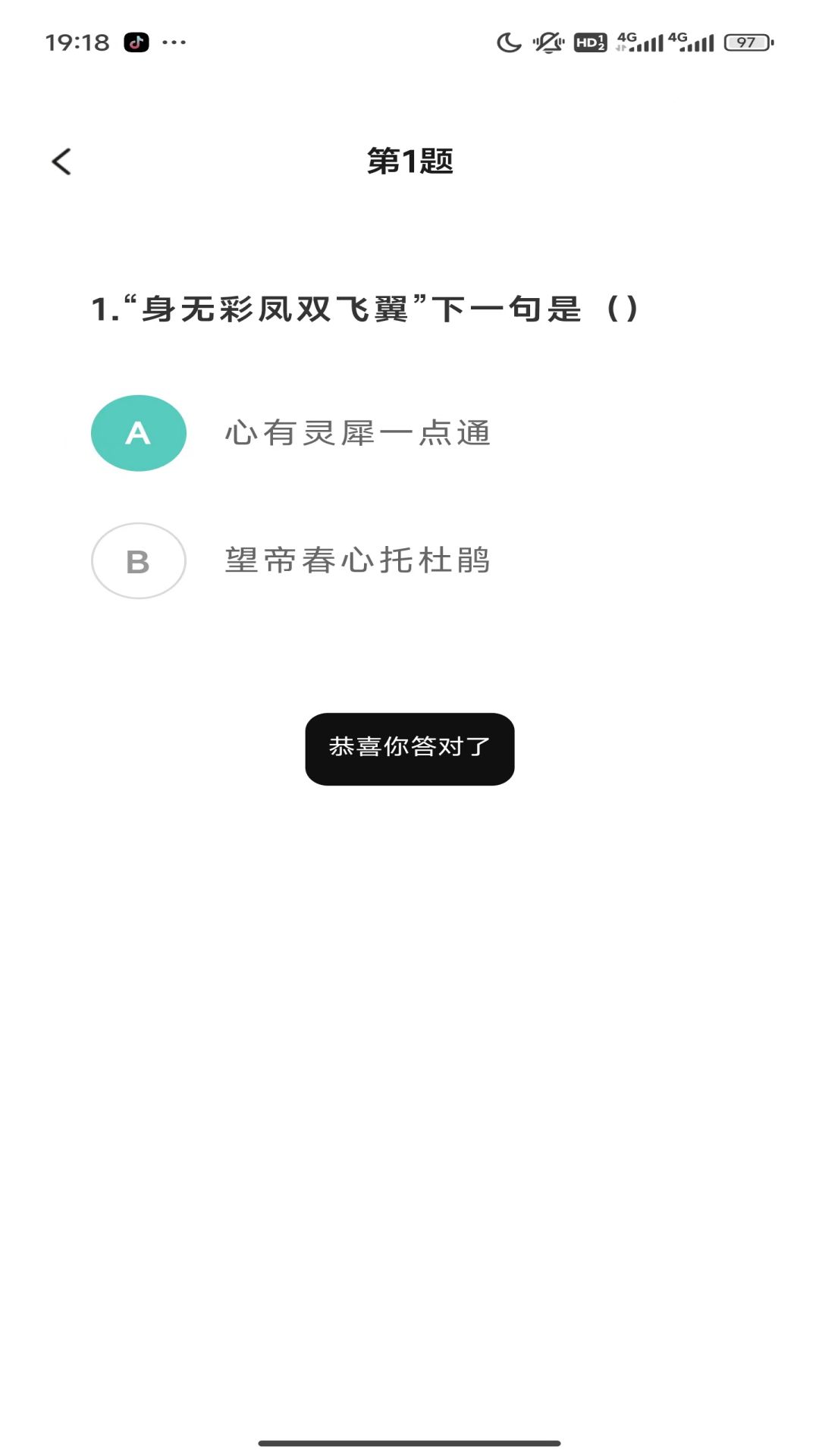 智慧博士软件封面