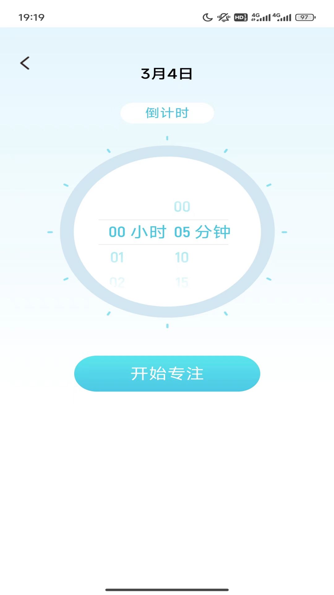 智慧博士软件封面