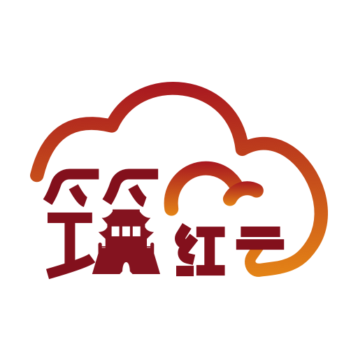 筑红云