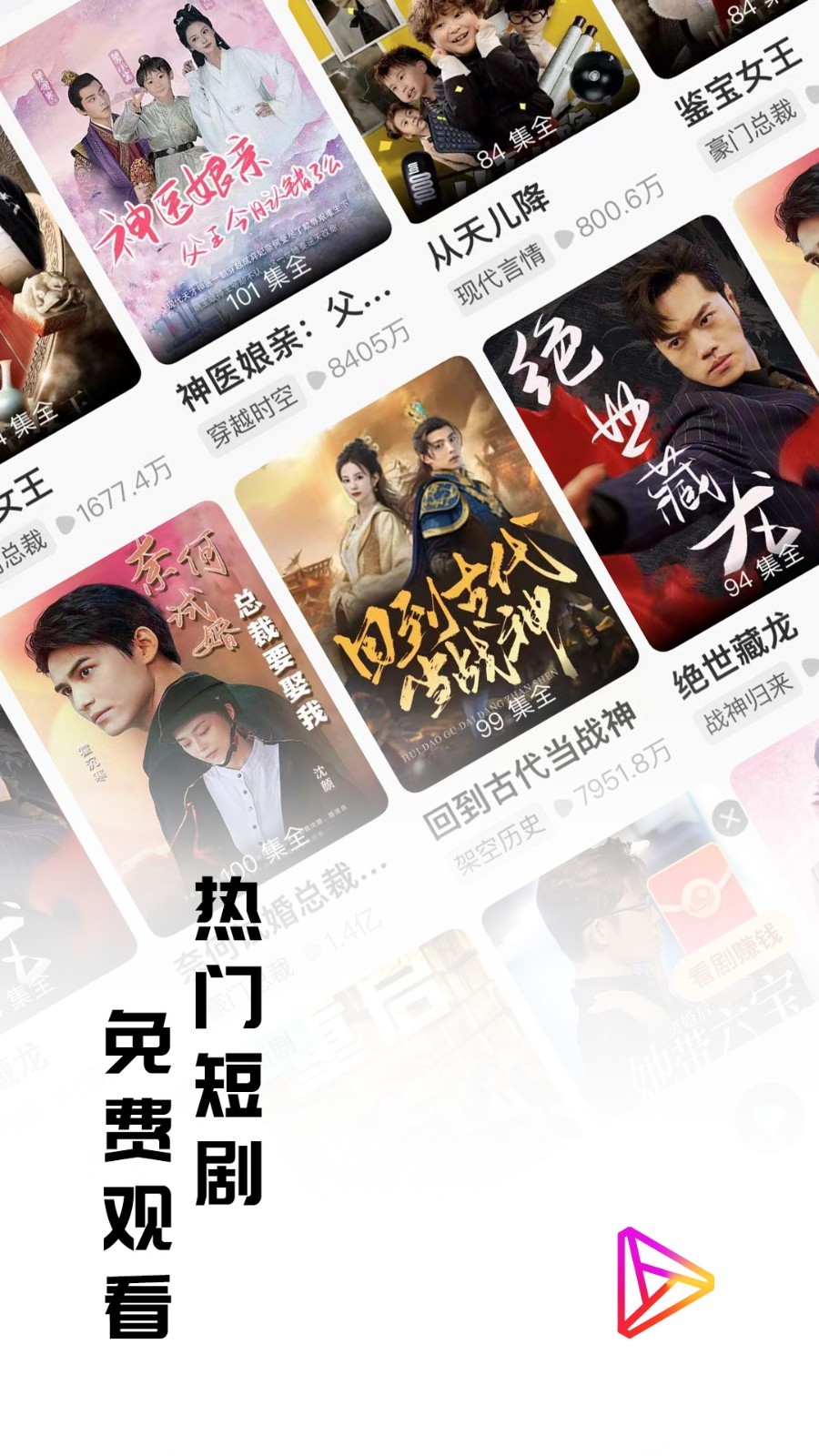 牛牛免费短剧软件封面