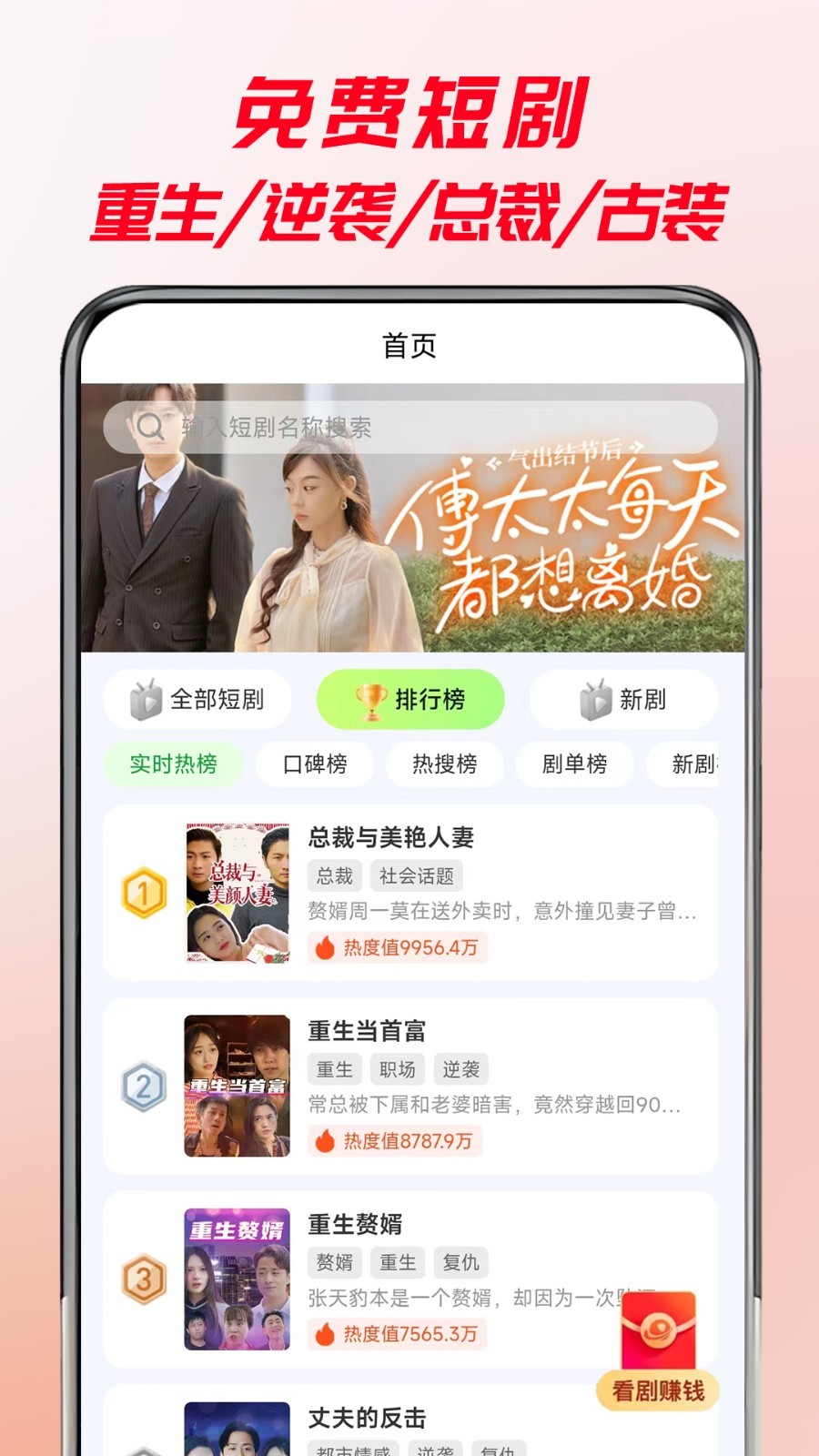 牛牛免费短剧软件封面