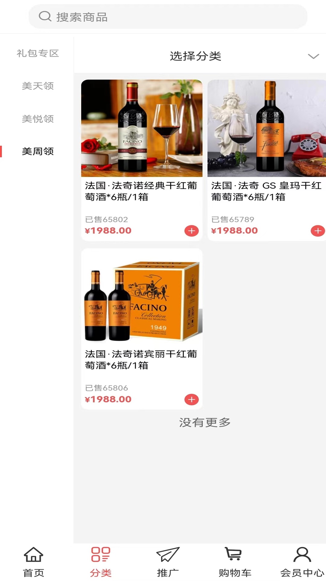 蜘蛛优选软件封面