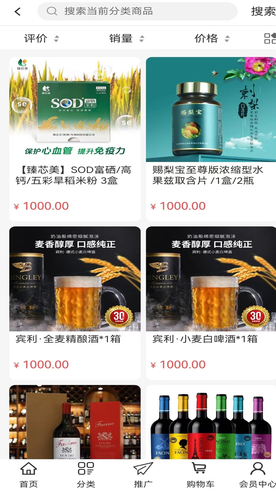 蜘蛛优选软件封面