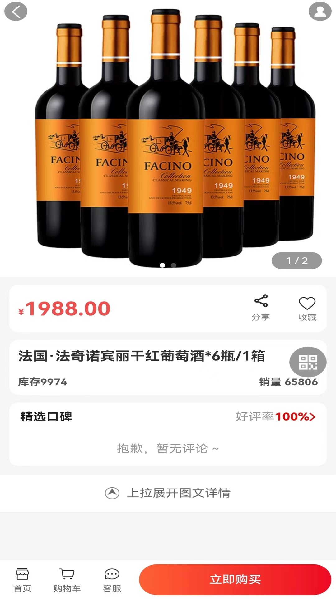 蜘蛛优选软件封面