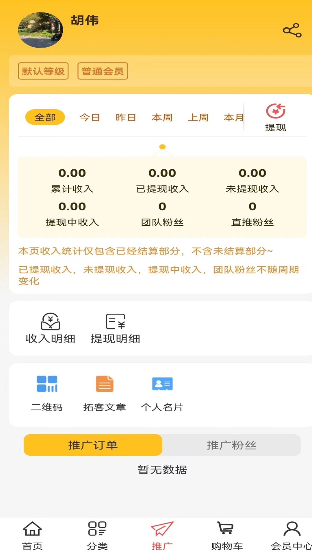 蜘蛛优选软件封面