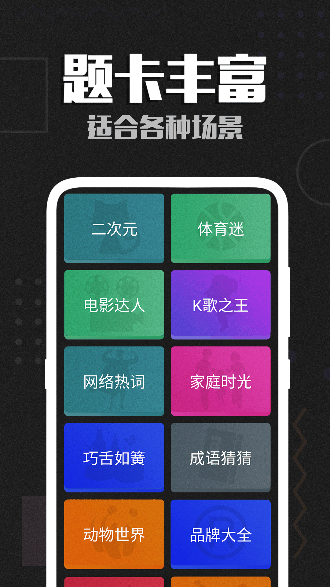 你比划我猜软件封面