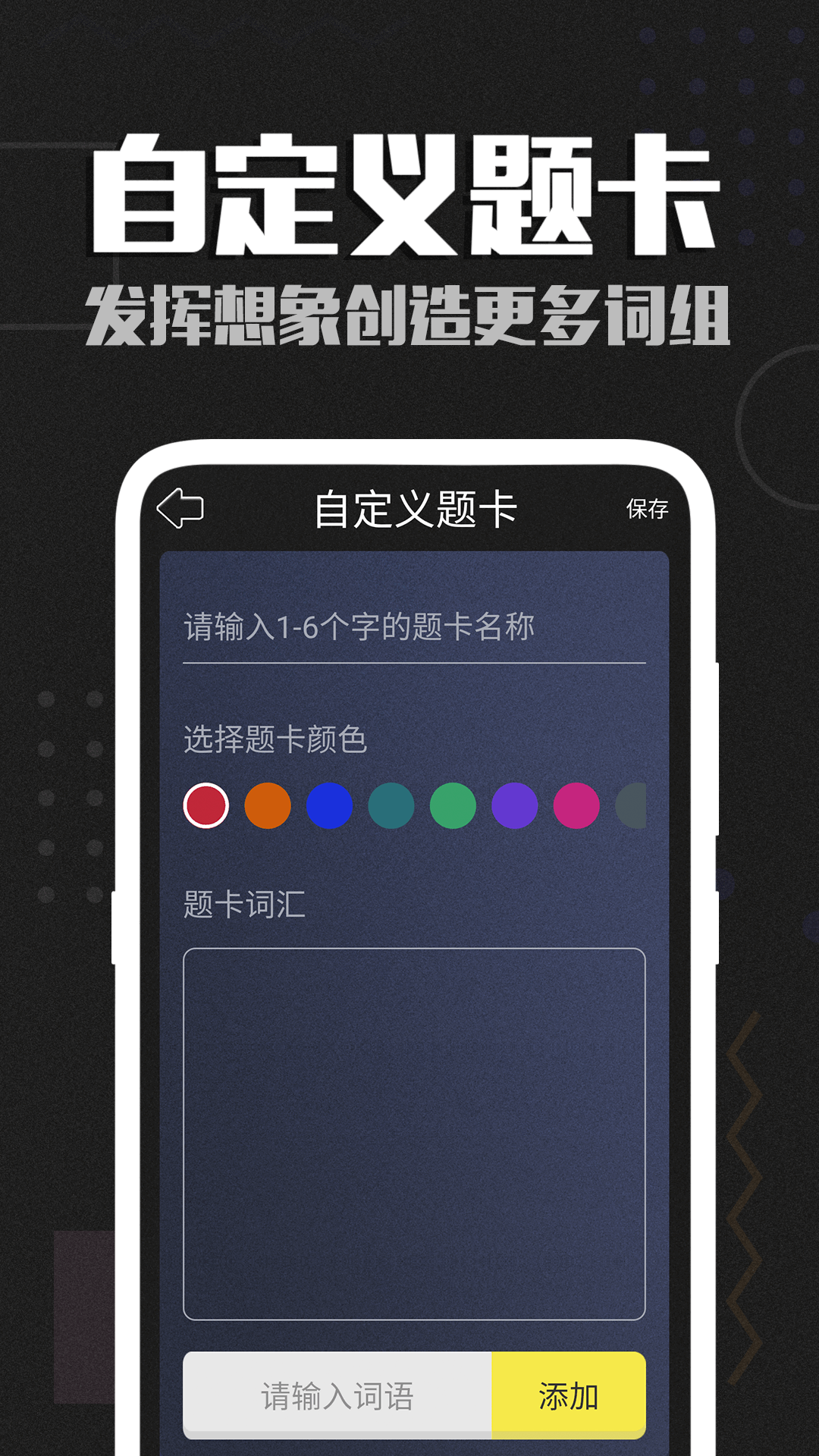 你比划我猜软件封面