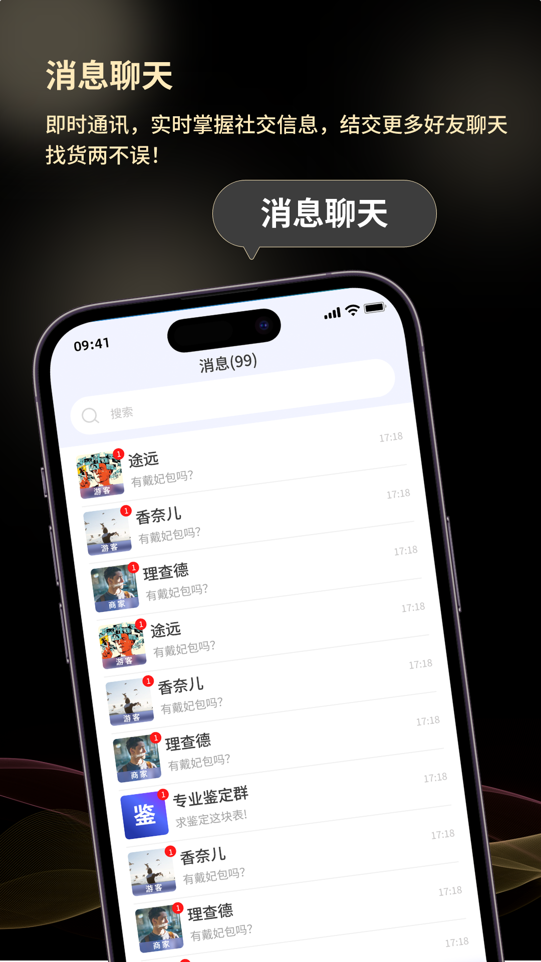 云奢展软件封面