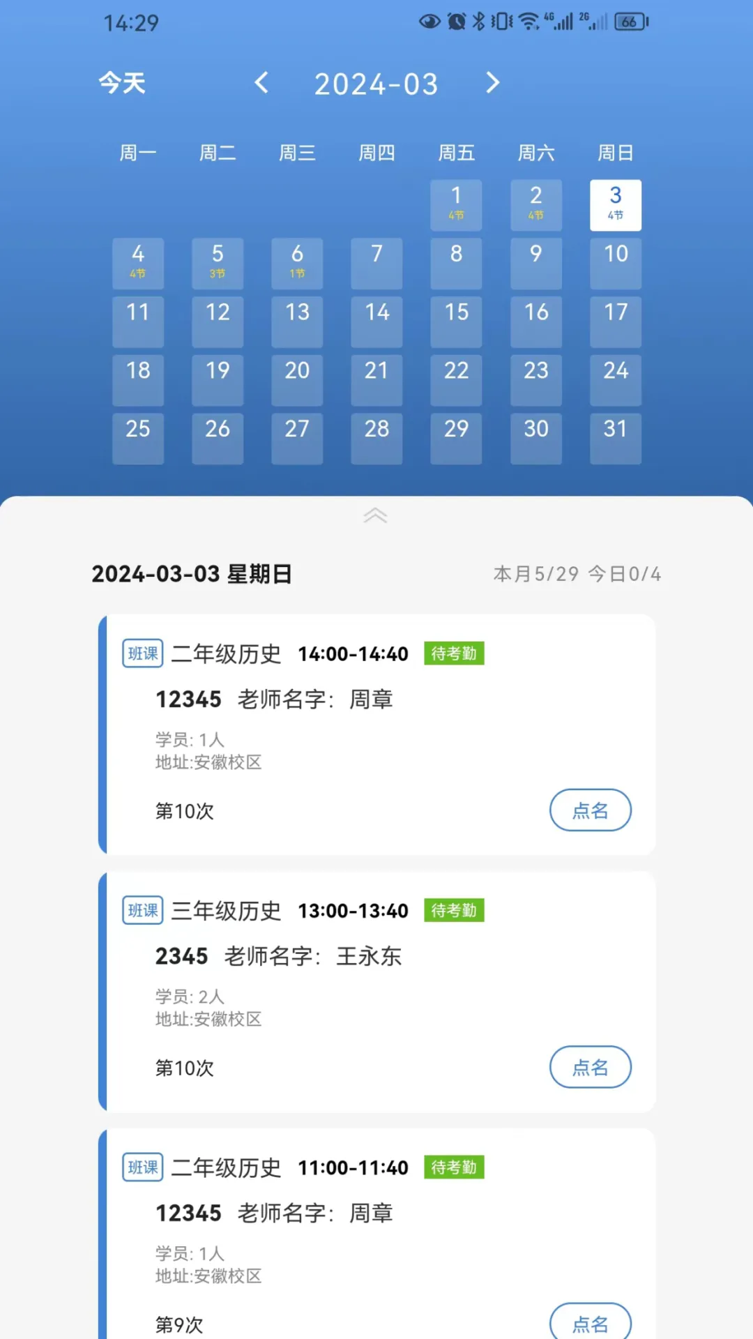 九思资管助手软件封面
