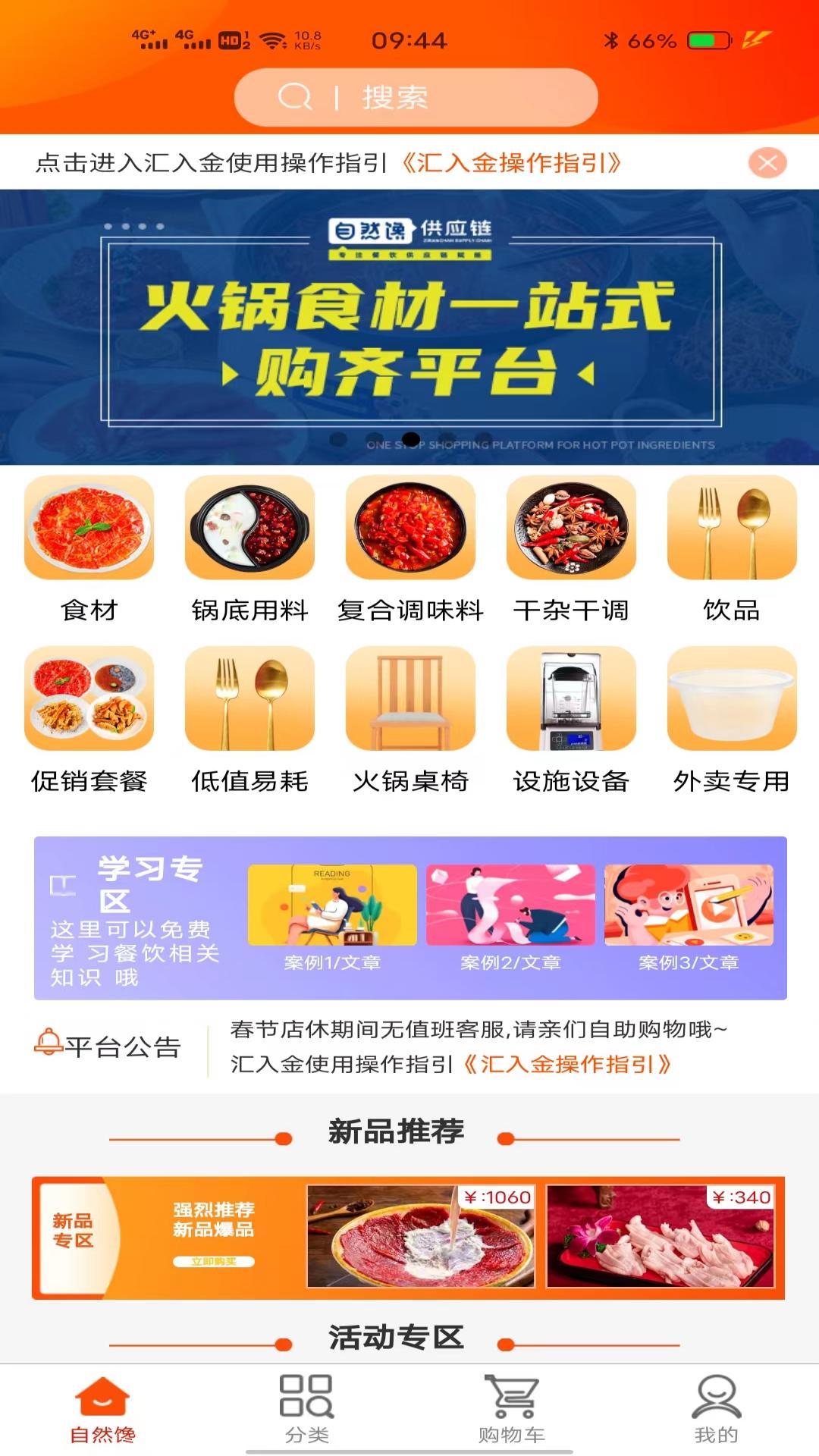 特U选软件封面