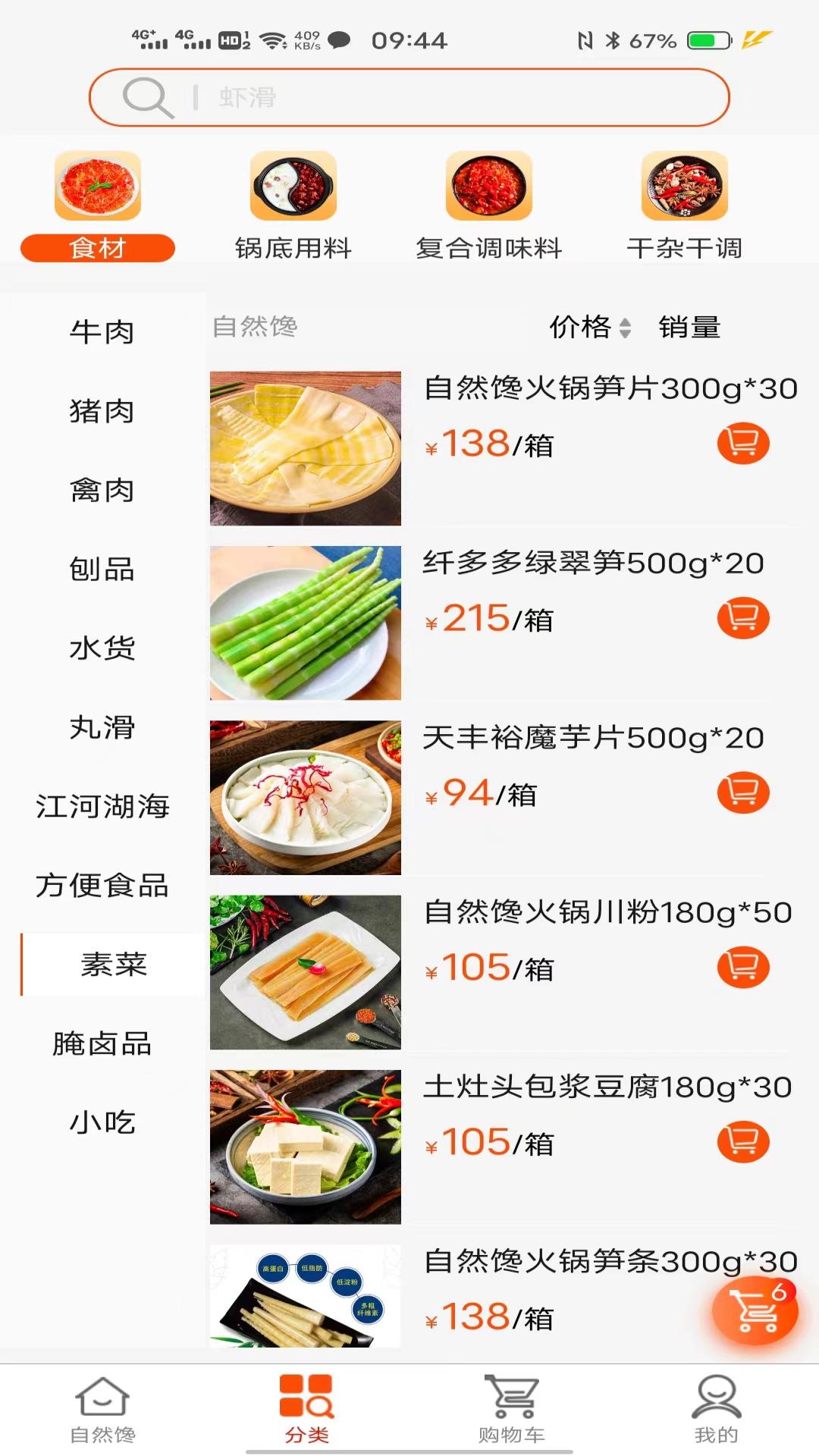 特U选软件封面