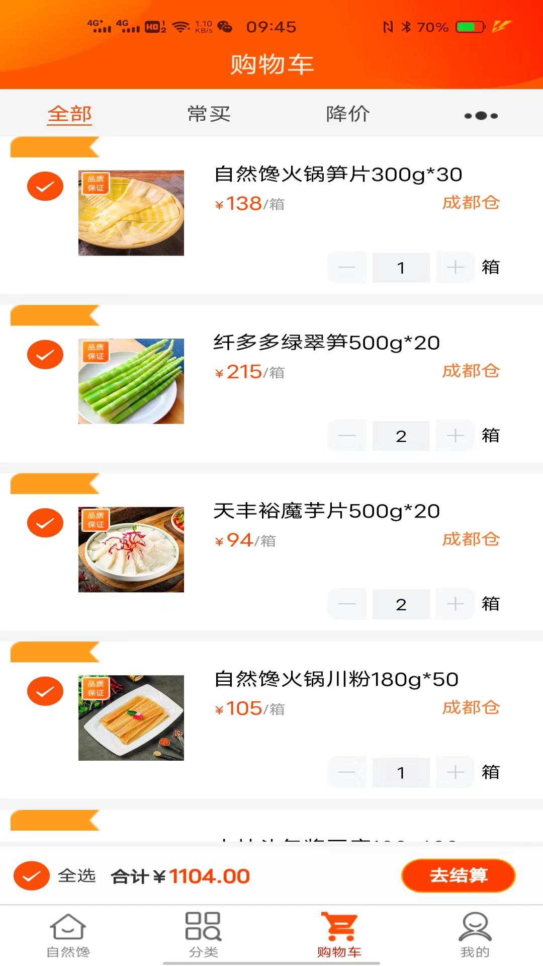 特U选软件封面