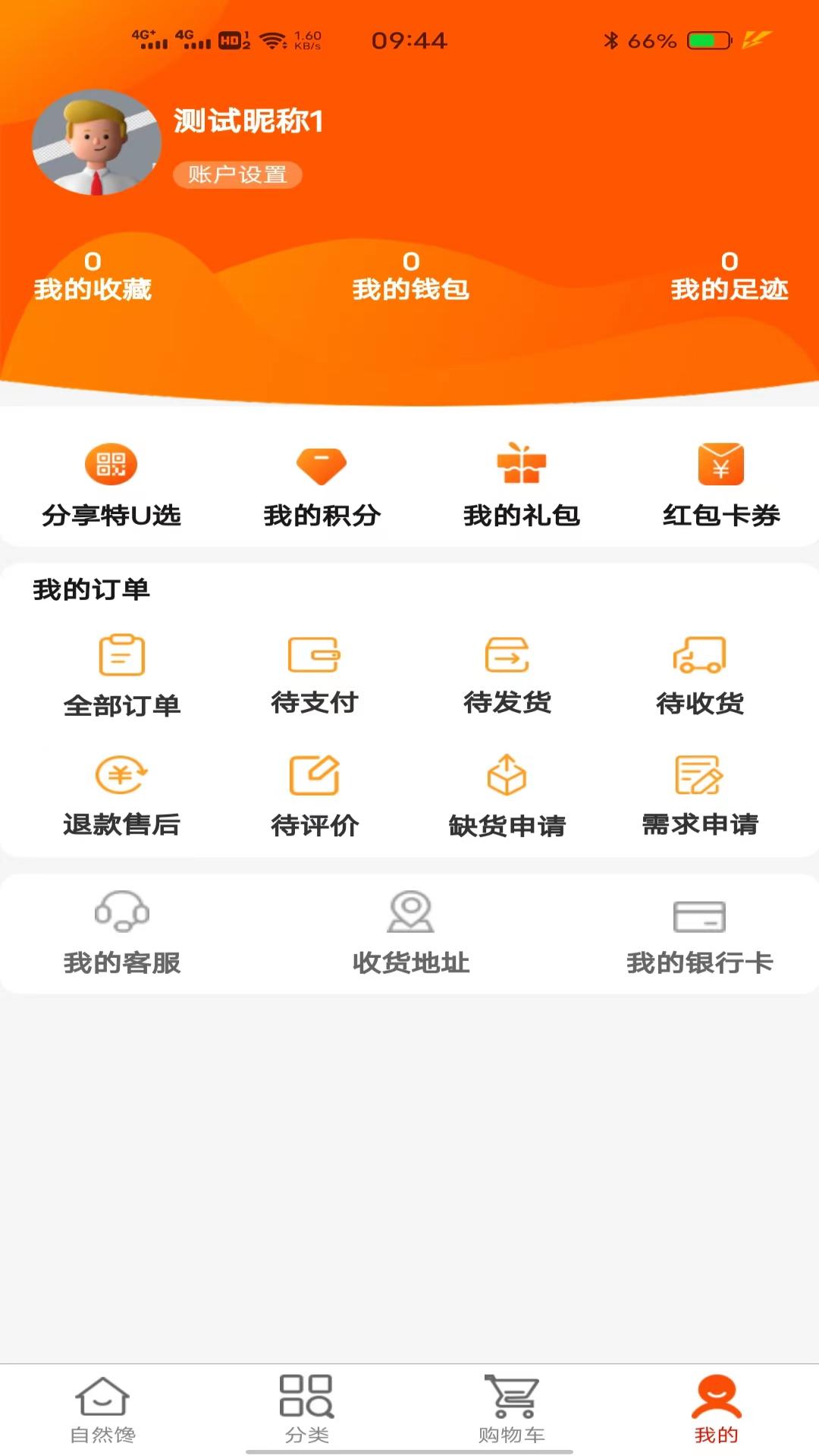 特U选软件封面