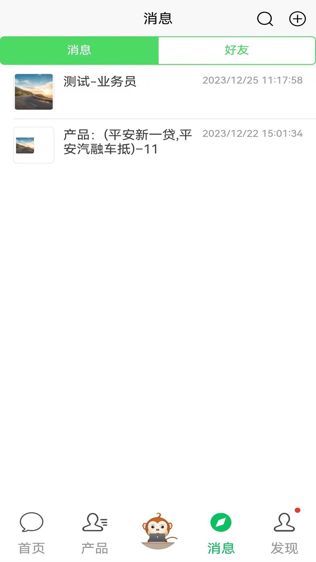 配客助手软件封面