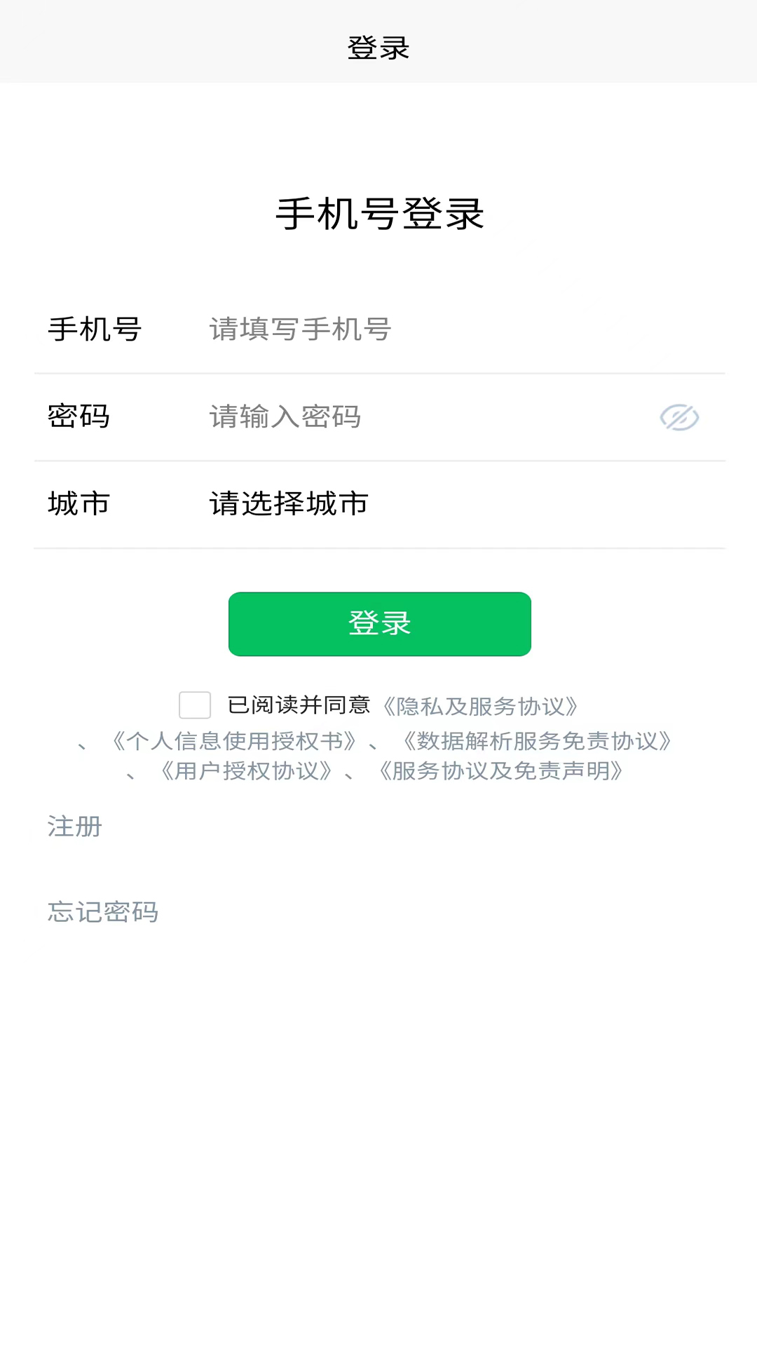 配客助手软件封面