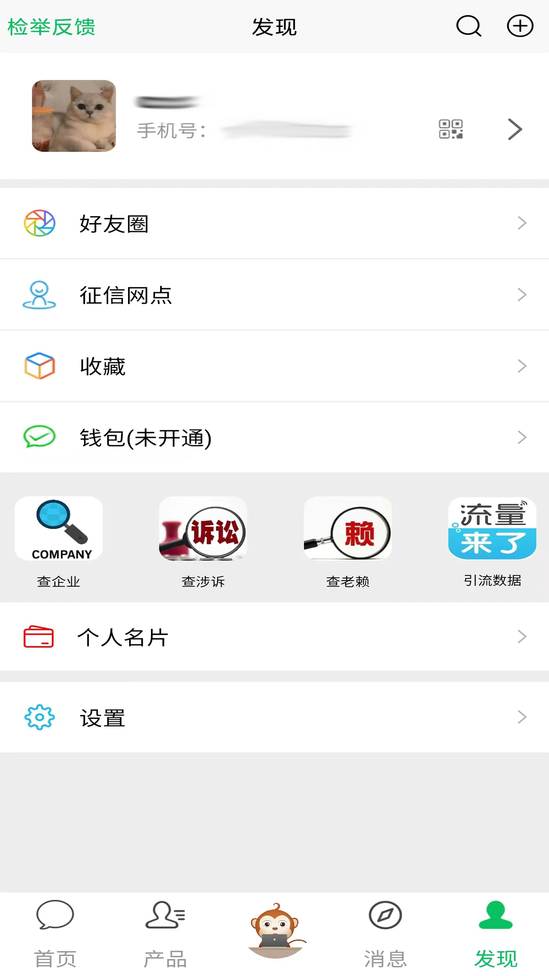 配客助手软件封面