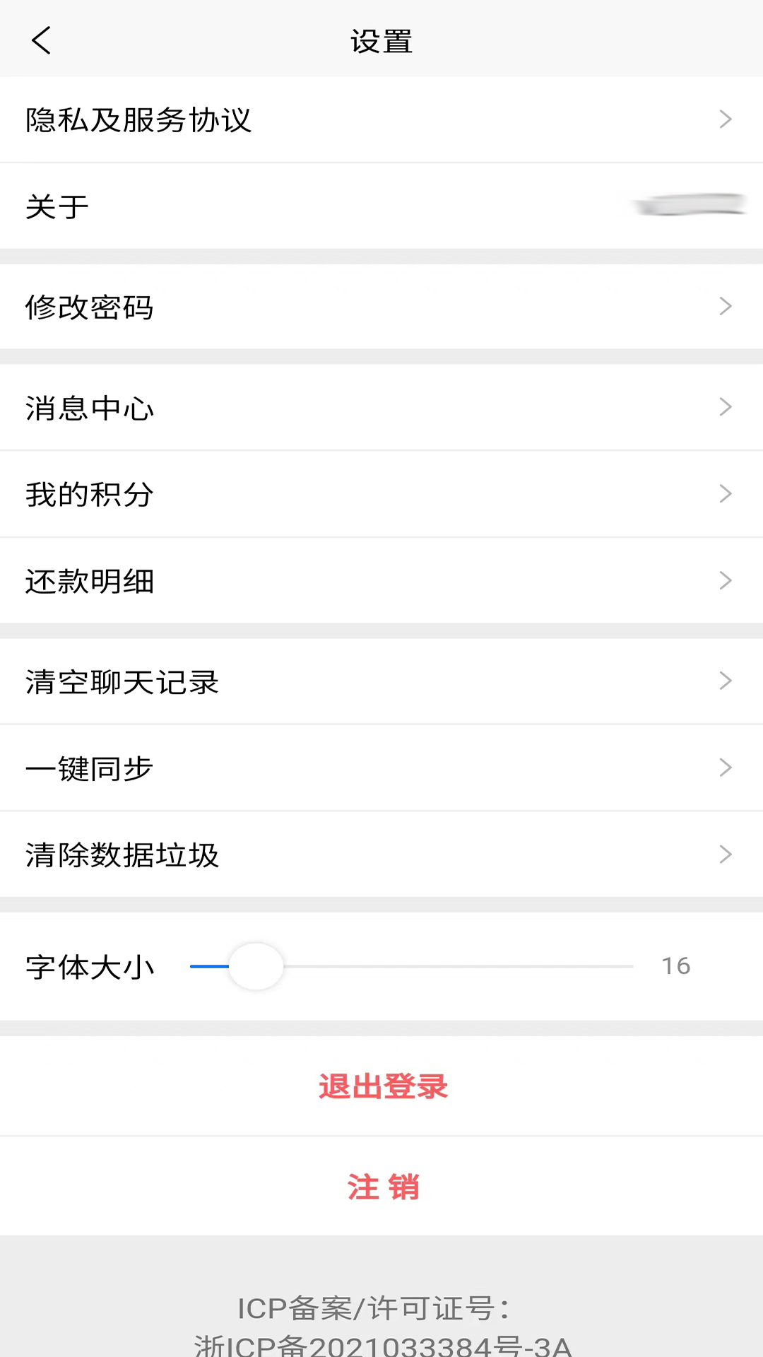 配客助手软件封面
