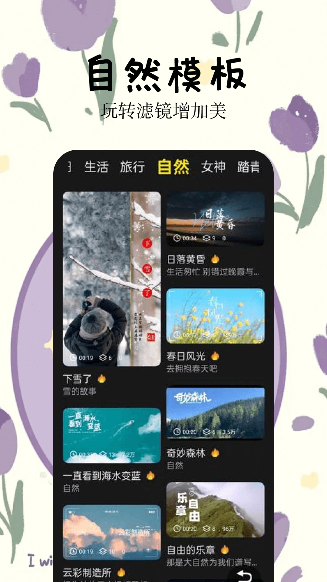 开心炫拍软件封面