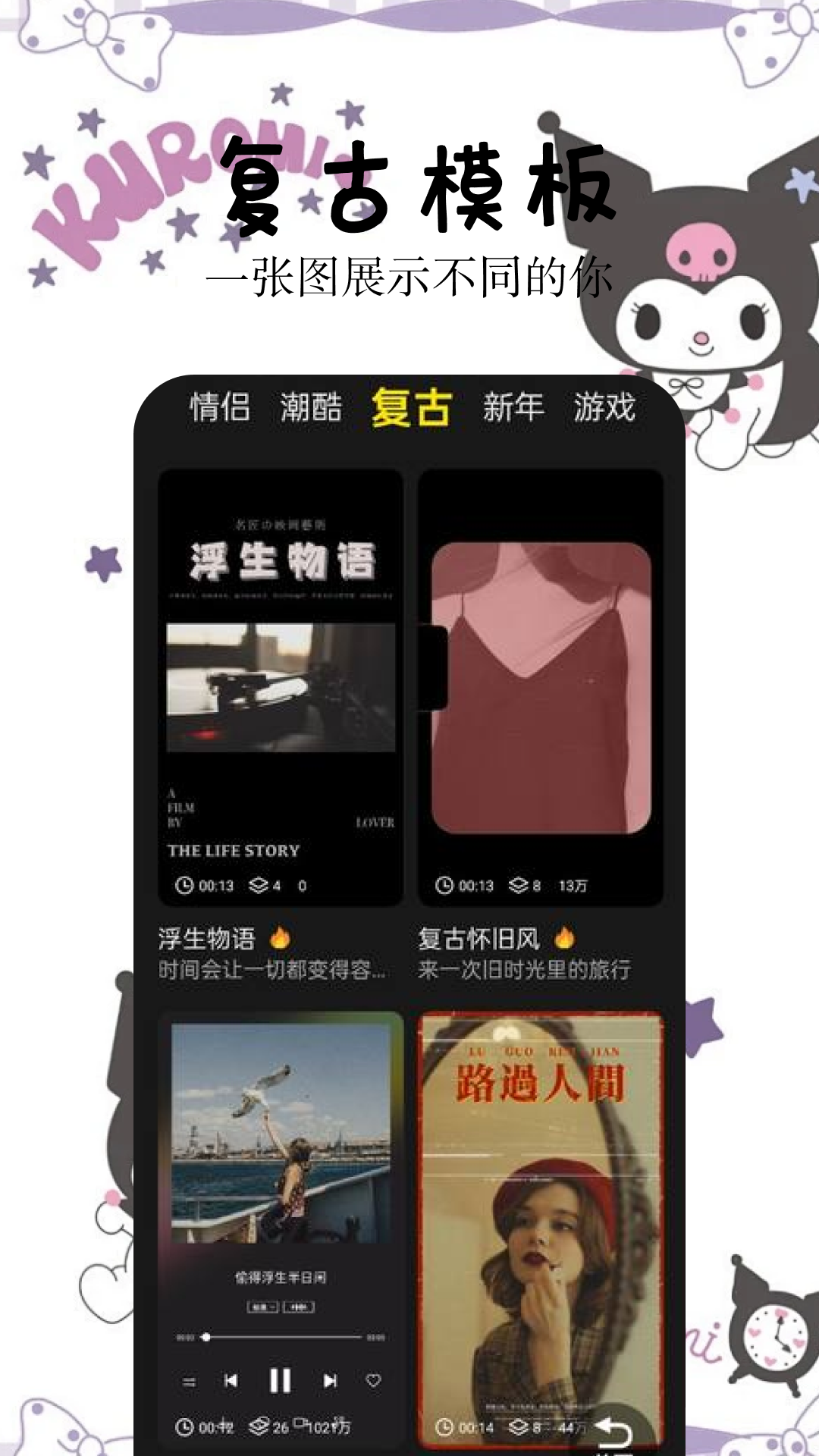 开心炫拍软件封面