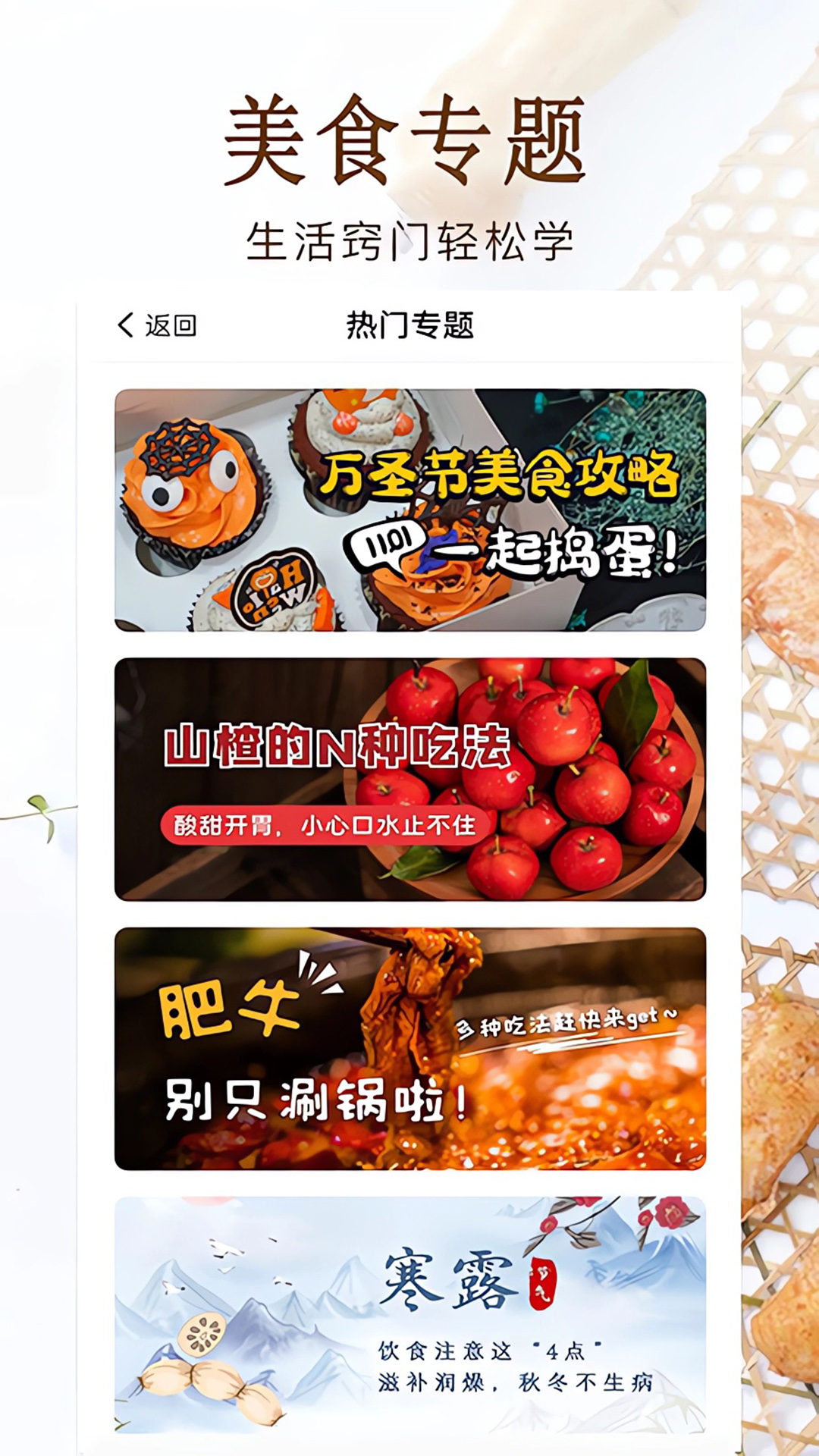 免费家常菜做法大全软件封面