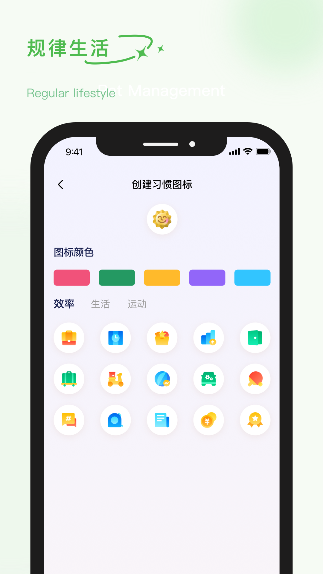泡泡的日常软件封面