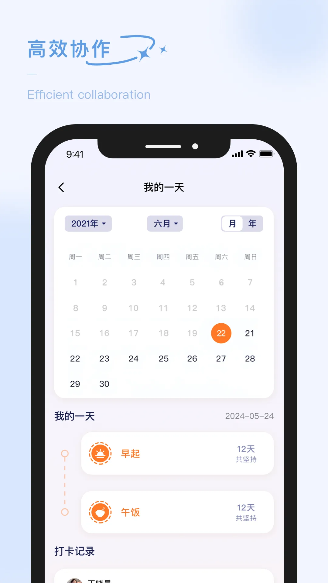 泡泡的日常软件封面
