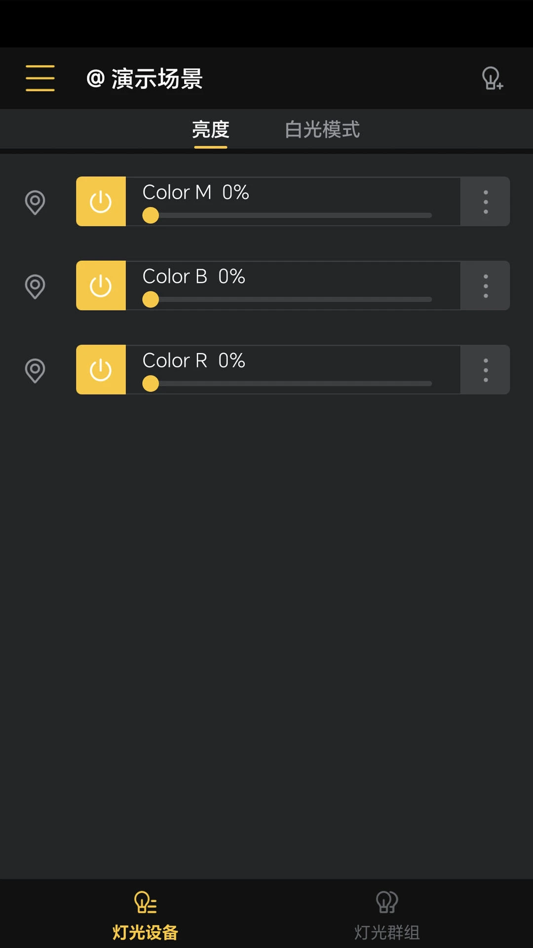 录明灯控软件封面