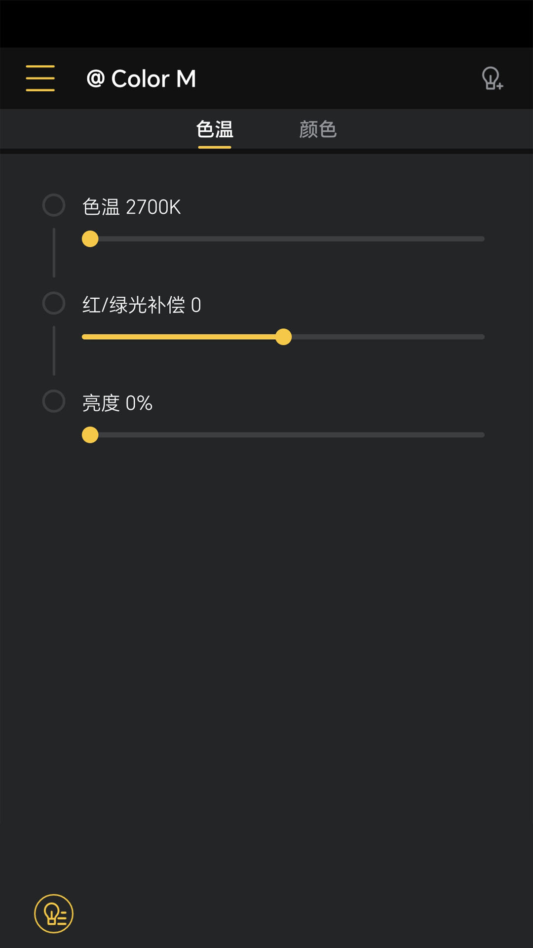 录明灯控软件封面