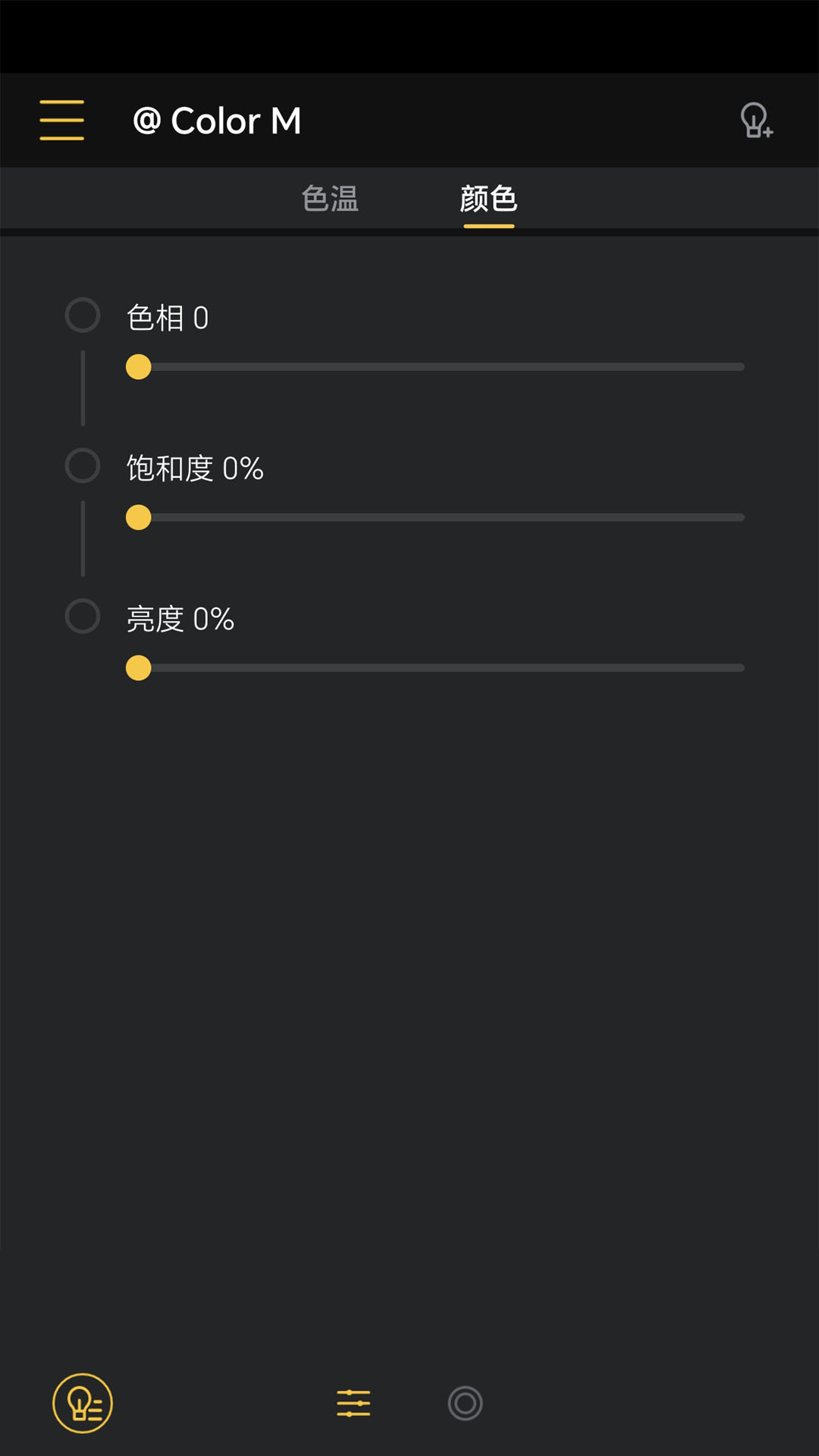 录明灯控软件封面