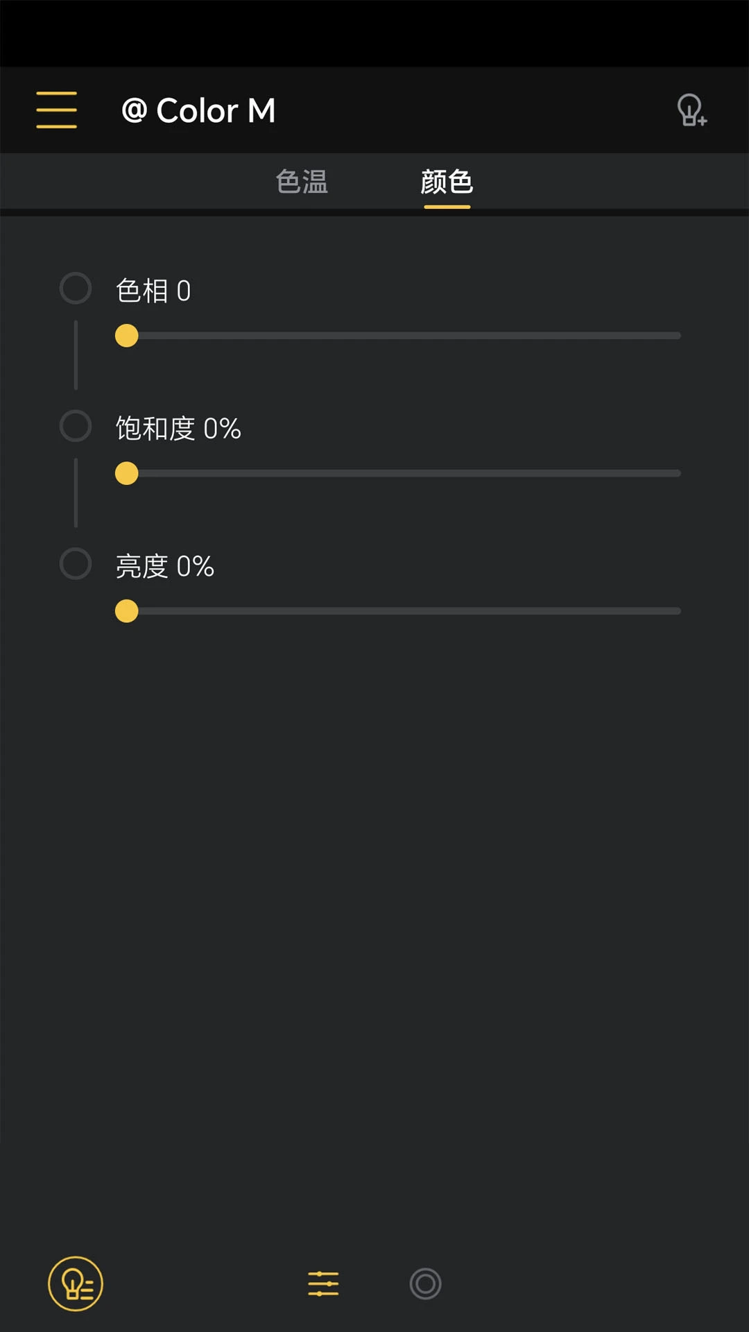 录明灯控软件封面