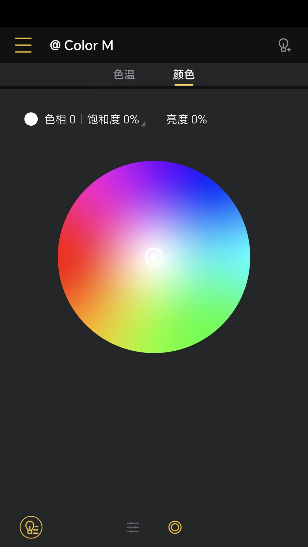 录明灯控软件封面