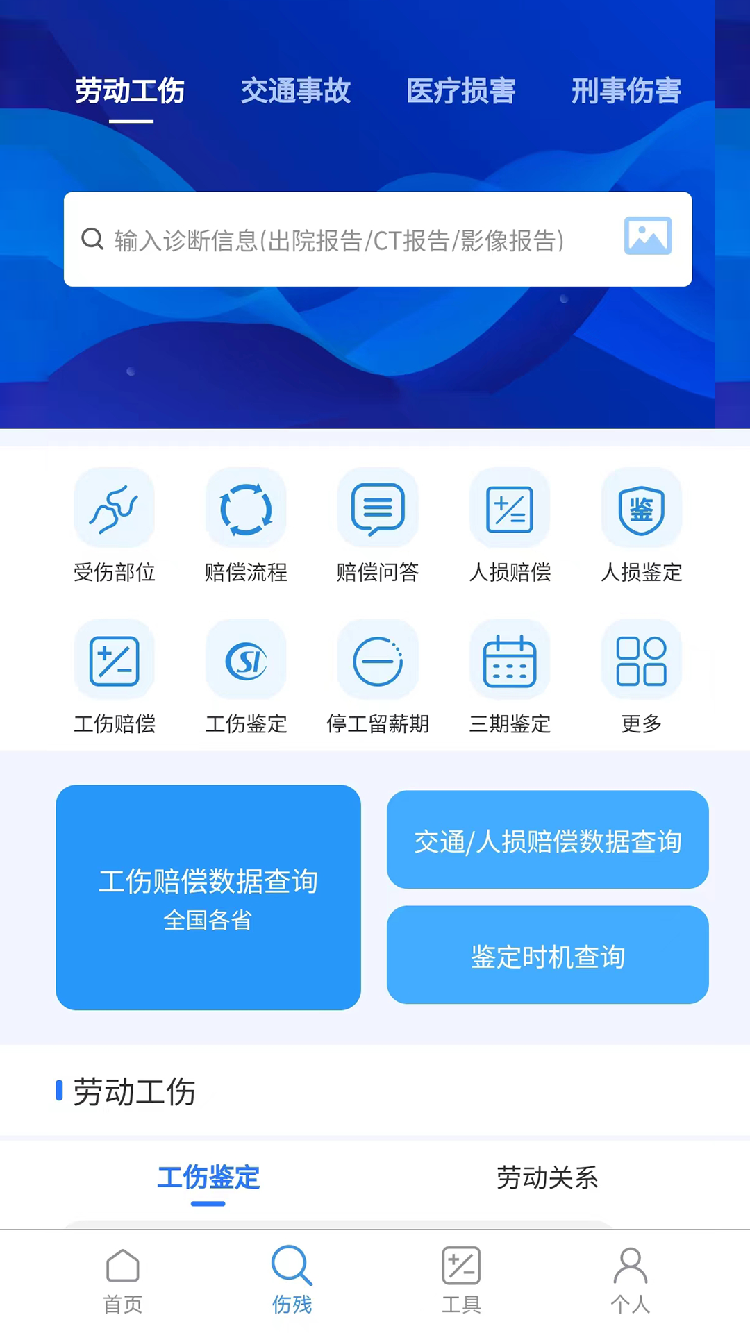 泽晓法赔软件封面