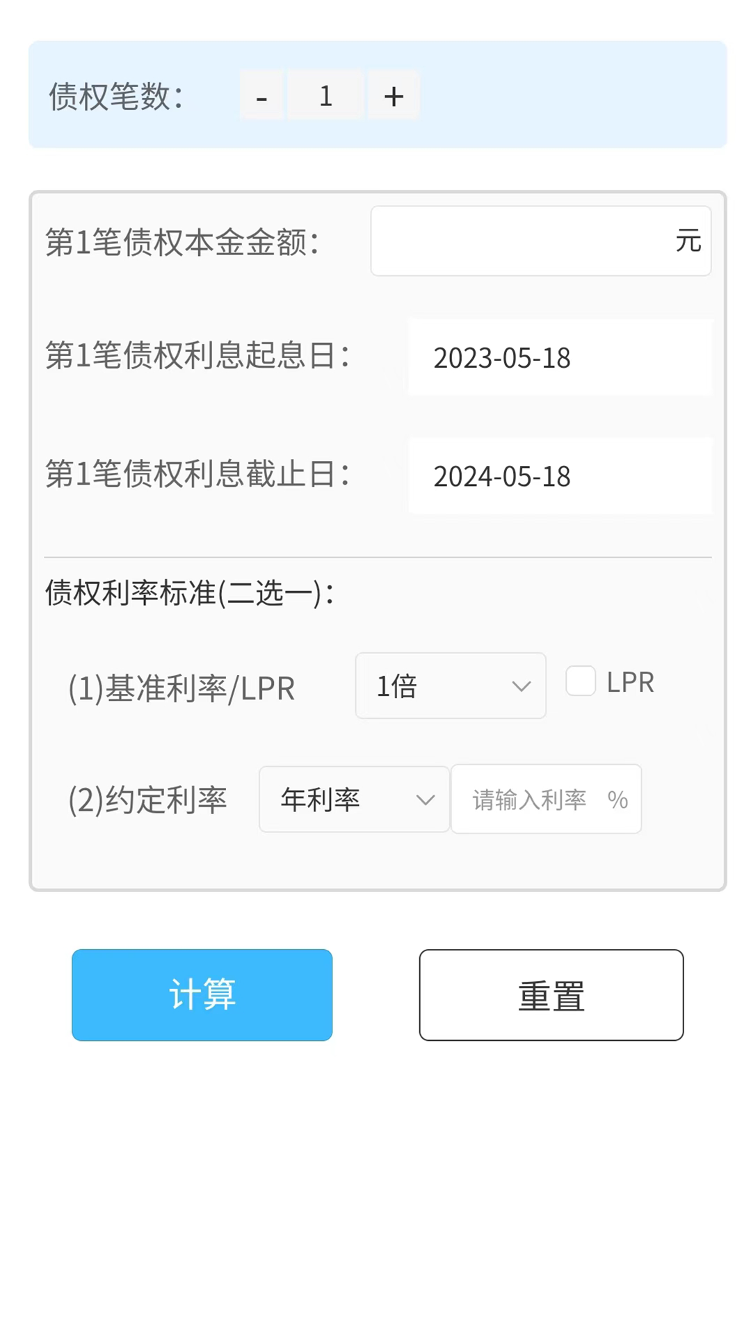 泽晓法赔软件封面