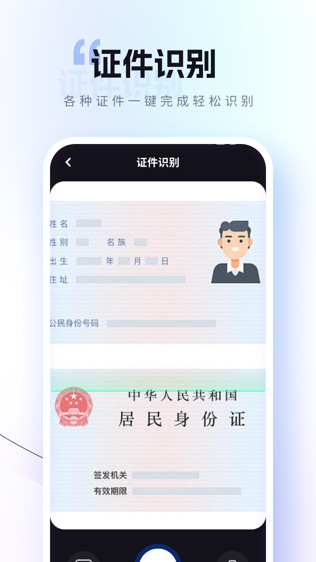 帜蓝软件封面