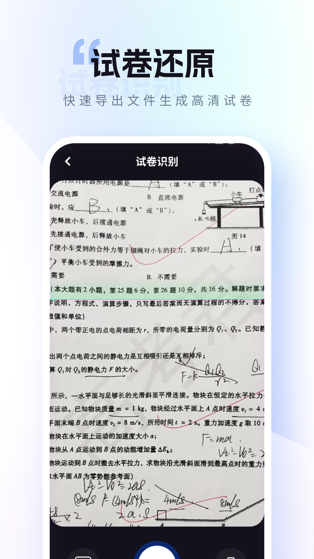 帜蓝软件封面