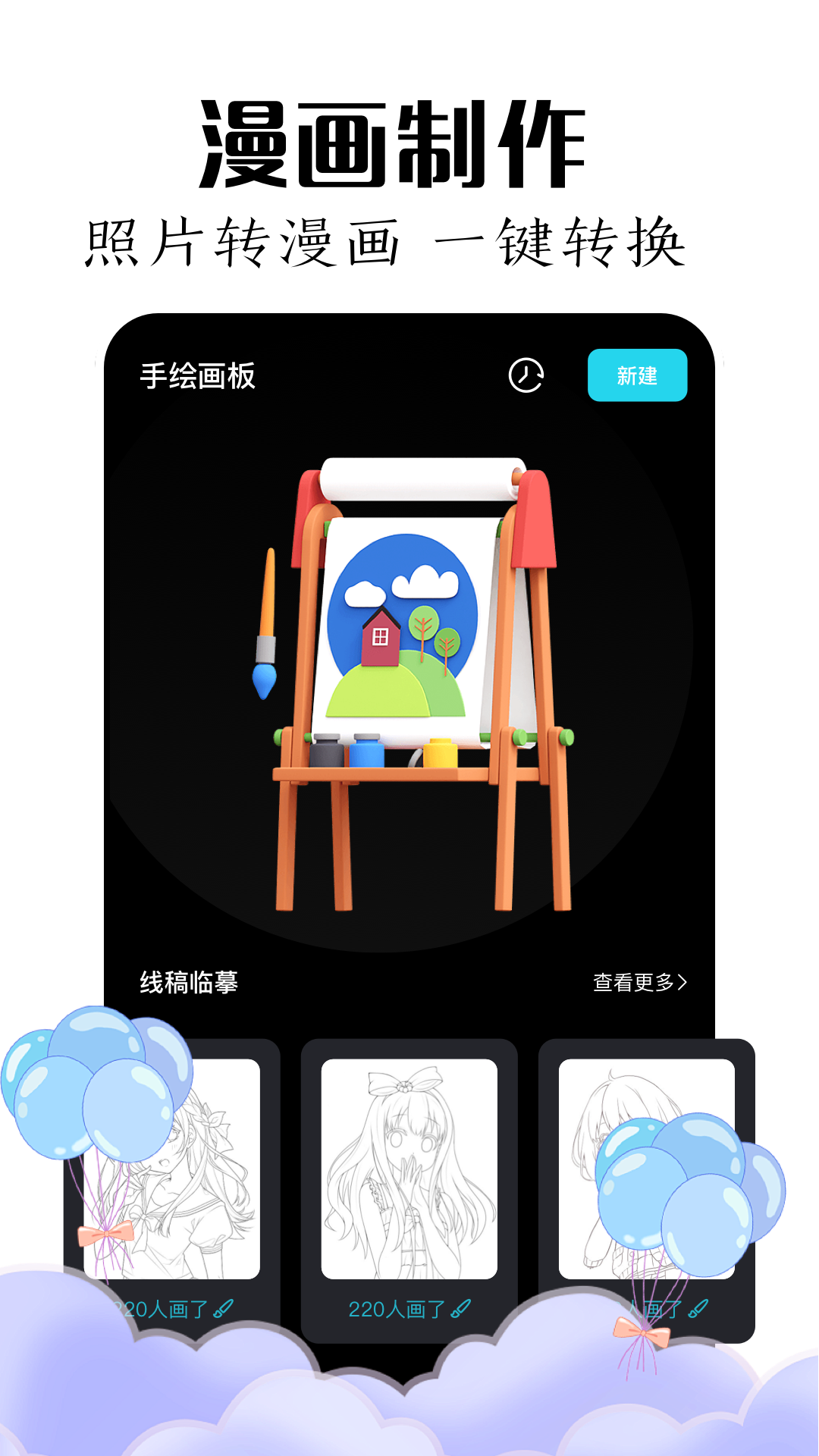 mde绘画板软件封面