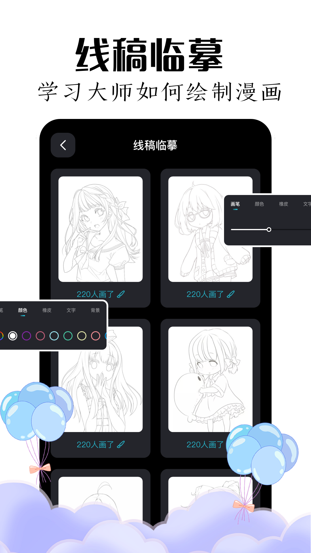 mde绘画板软件封面